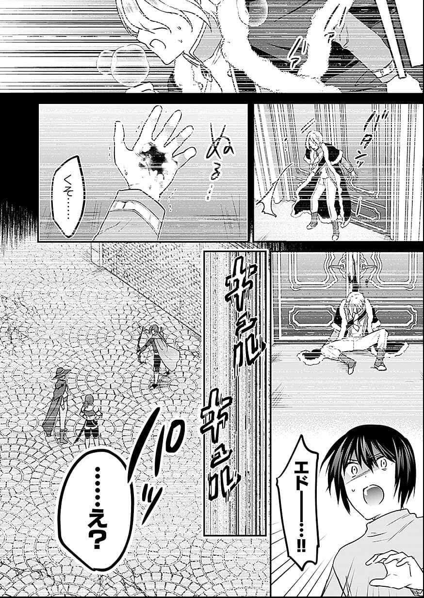 Read SHIRO NO NECROMANCER: SHIRYOU-OU E NO MICHI Chapter 58 [High Quality / Full] - Page 24 - nicomanga.net