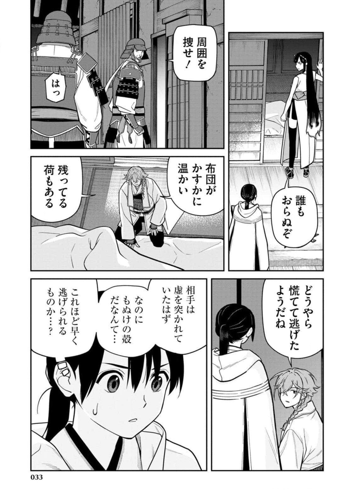 Read ISHIGAMI SENKI Chapter 10 [High Quality / Full] - Page 31 - nicomanga.net