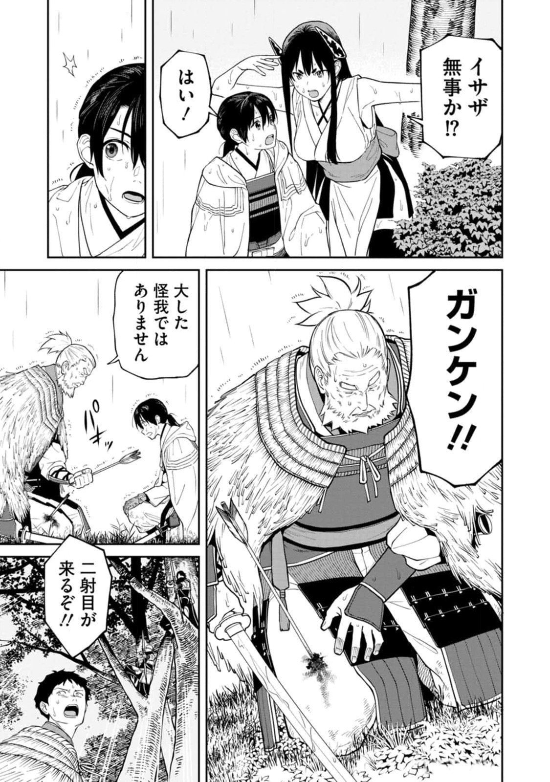 Read ISHIGAMI SENKI Chapter 14 [High Quality / Full] - Page 15 - nicomanga.net