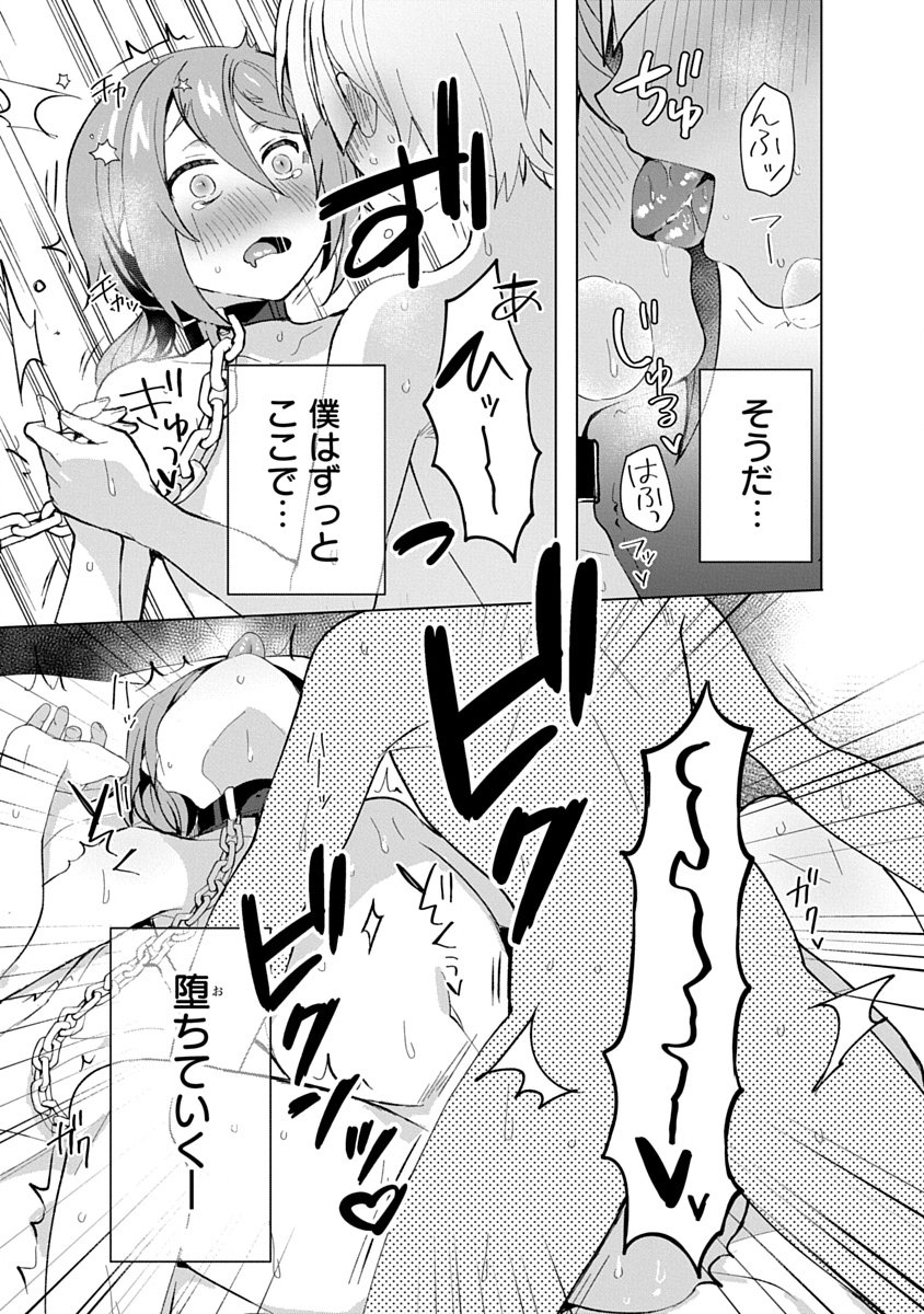 Read TEITO OSOUJI HOUSHI-DAN Chapter 11 [High Quality / Full] - Page 22 - nicomanga.net