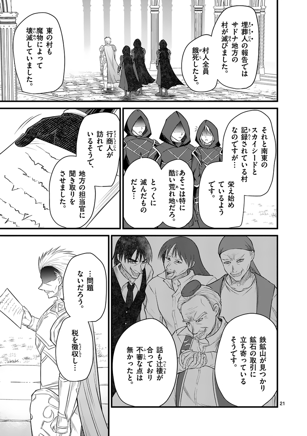 KINGDOM OF BRAVERY Chap 6 - Pic 21