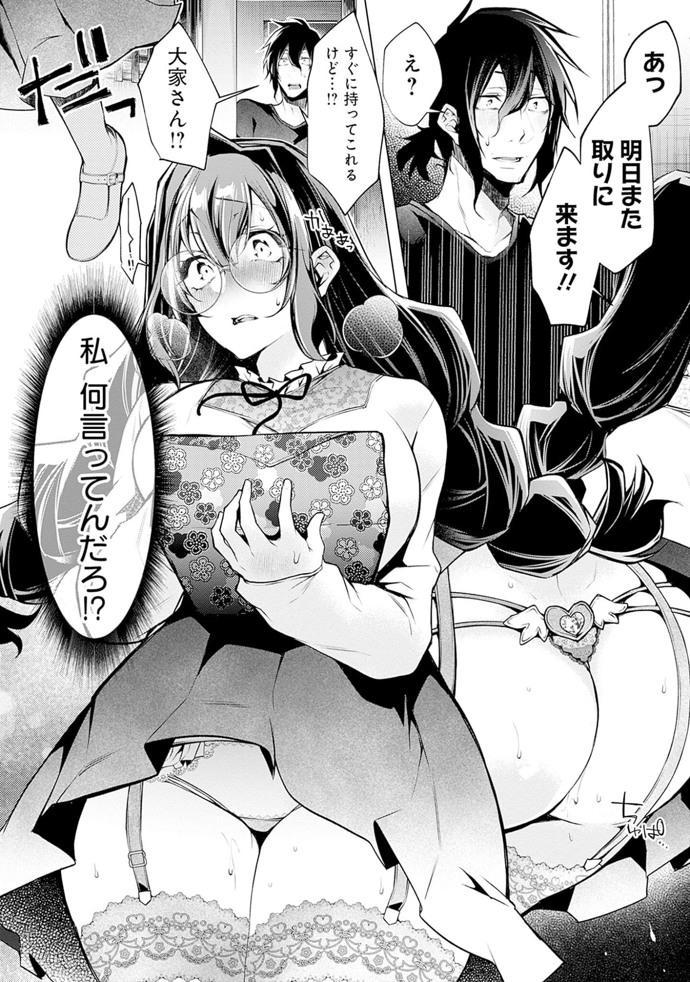 Read NEGAI AI: HAJIMETE DOUSHI NO HAJIRAI YUUGI Chapter 4 [High Quality / Full] - Page 24 - nicomanga.net