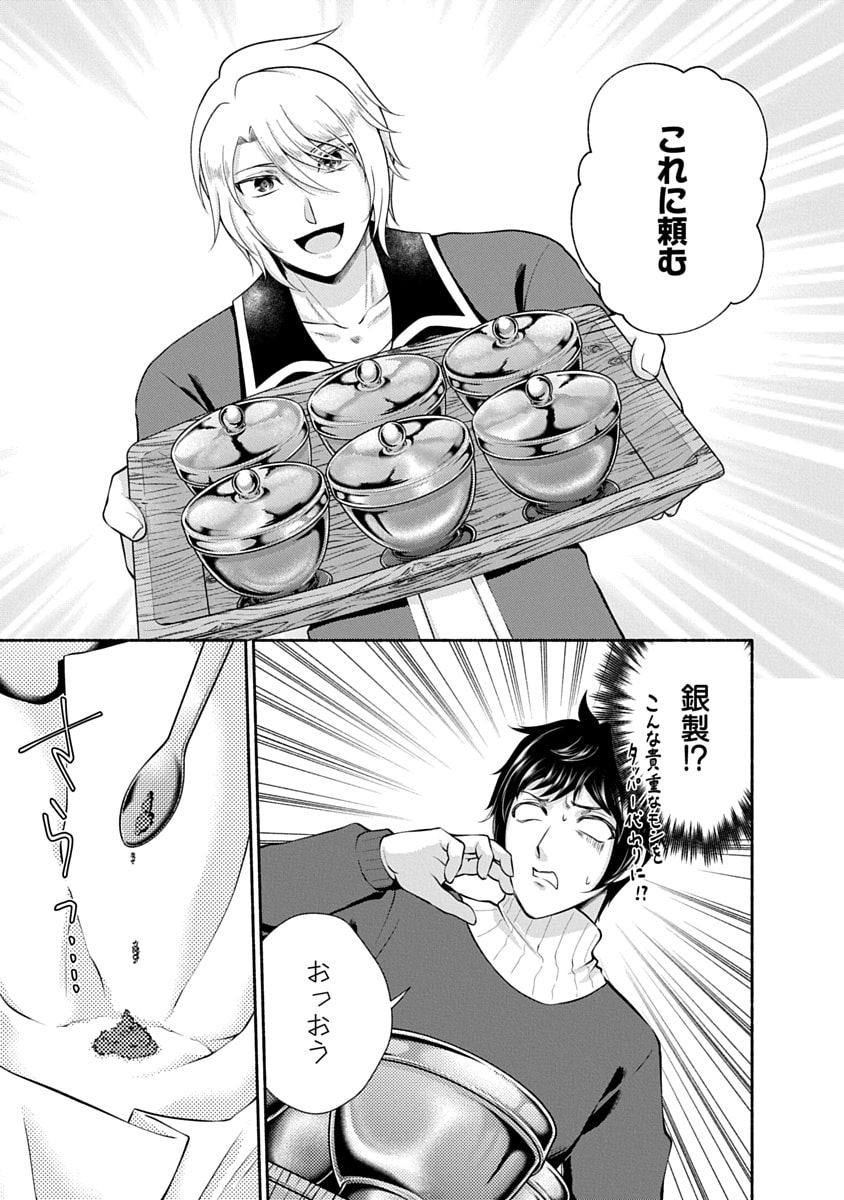Read KITCHEN CAR DELI-JOY Chapter 49 [High Quality / Full] - Page 11 - nicomanga.net