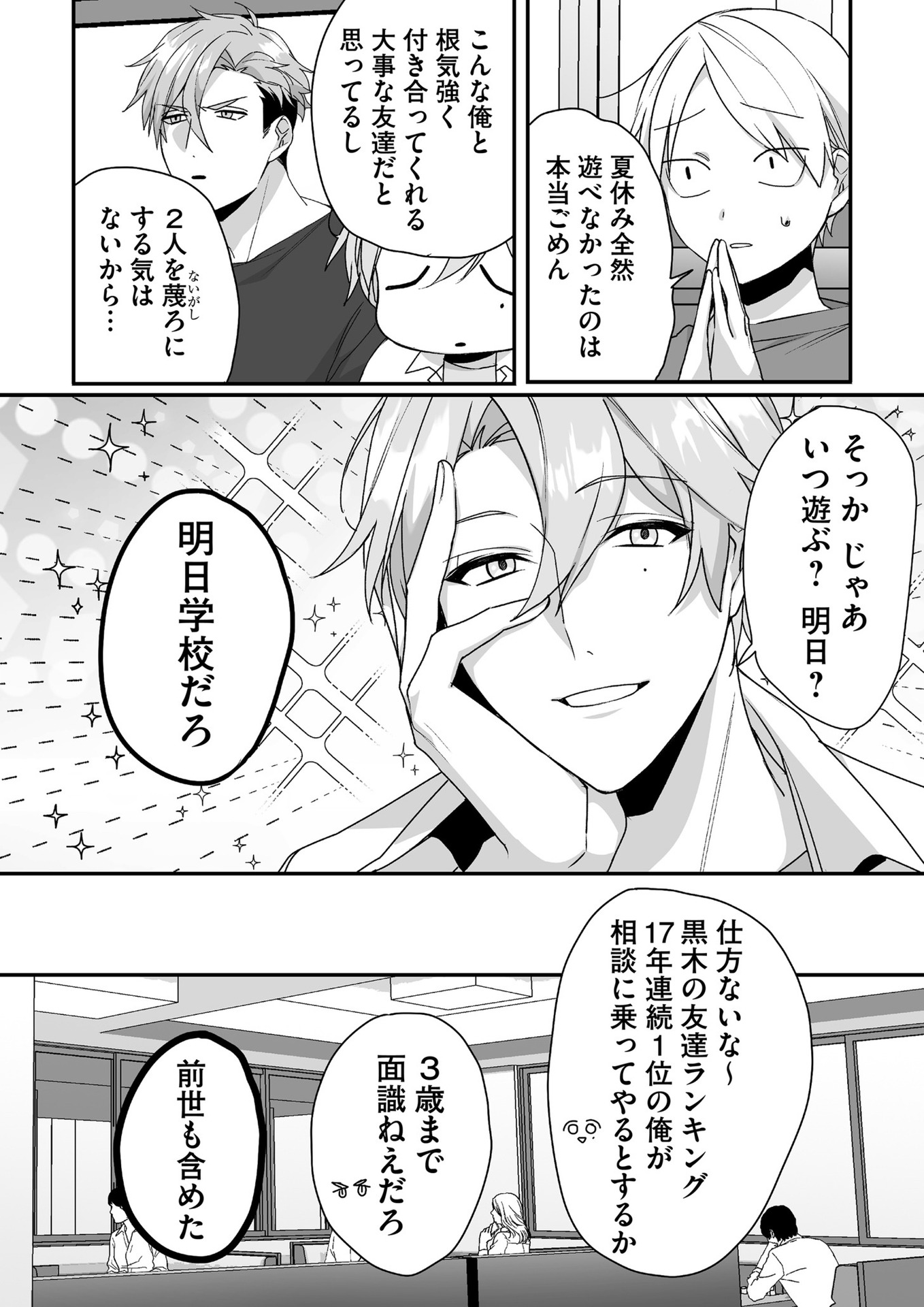 Read JIRAI NANDESUKA? CHIHARA-SAN Chapter 42 [High Quality / Full] - Page 6 - nicomanga.net