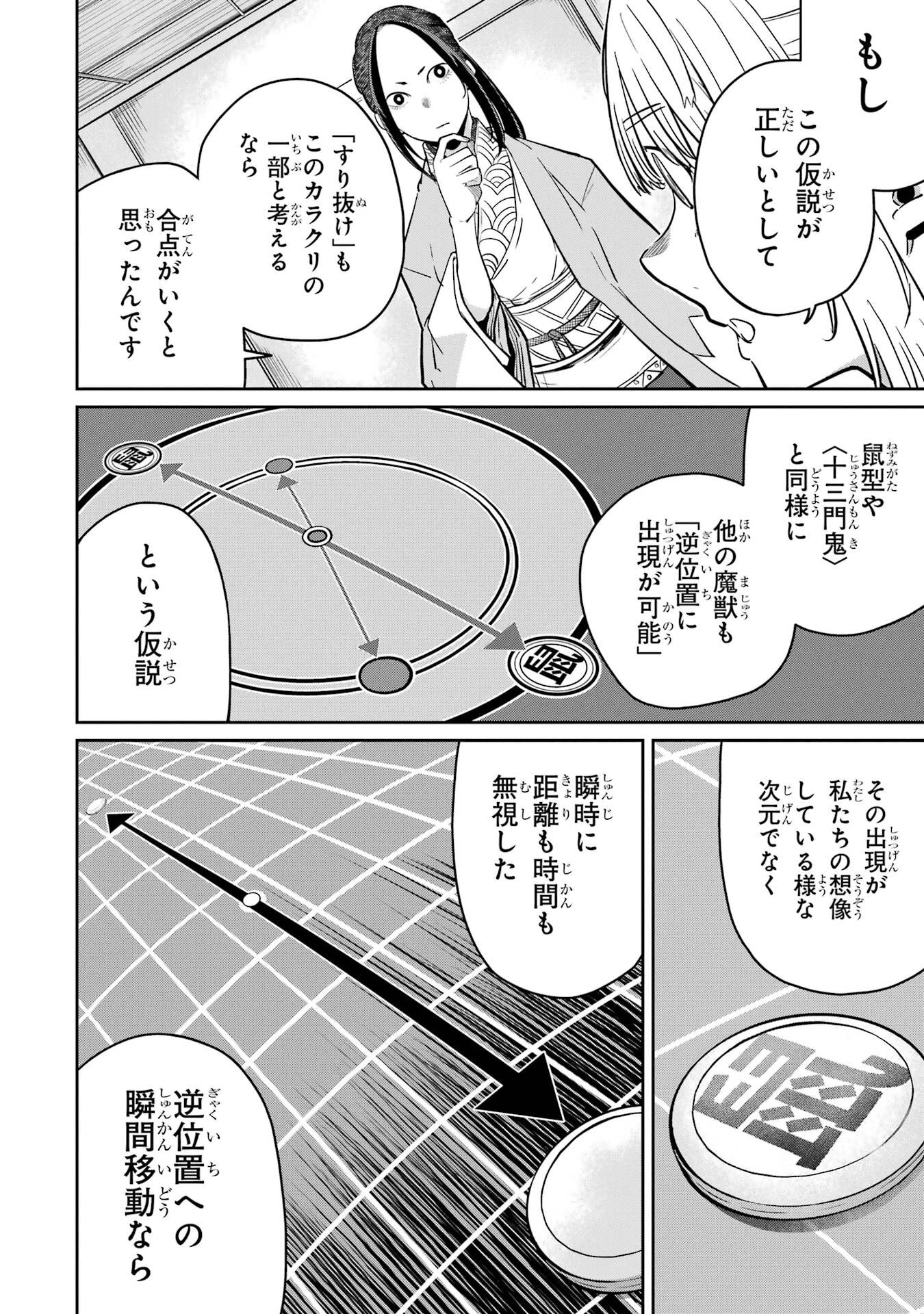 Read SAIKOU NANDO MEIKYUU DE PARTY NI OKIZARI NI SARETA S-RANK KENSHI, HONTOU NI MAYOI MAKUTTE DARE MO SHIRANAI SAISHINBU E: ORE NO KAN DA TO TABUN KOCCHI GA DEGUCHI DA TO OMOU Chapter 38 [High Quality / Full] - Page 10 - nicomanga.net