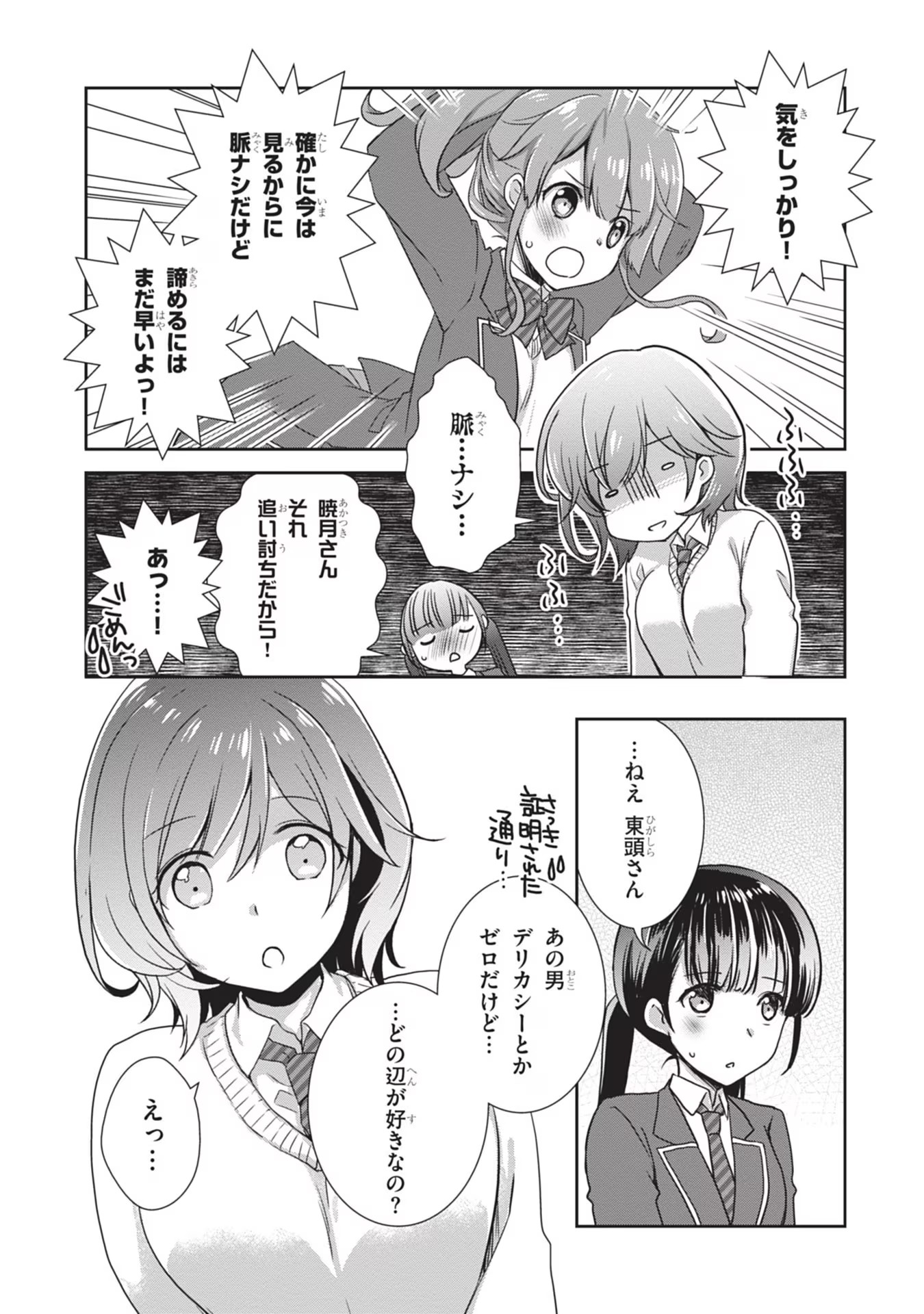 Read MAMAHAHA NO TSUREGO GA MOTO KANODATTA Chapter 37 [High Quality / Full] - Page 19 - nicomanga.net
