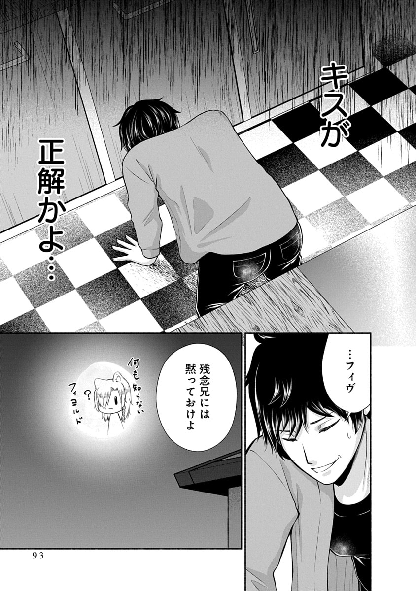 Read KITCHEN CAR DELI-JOY Chapter 47 [High Quality / Full] - Page 13 - nicomanga.net