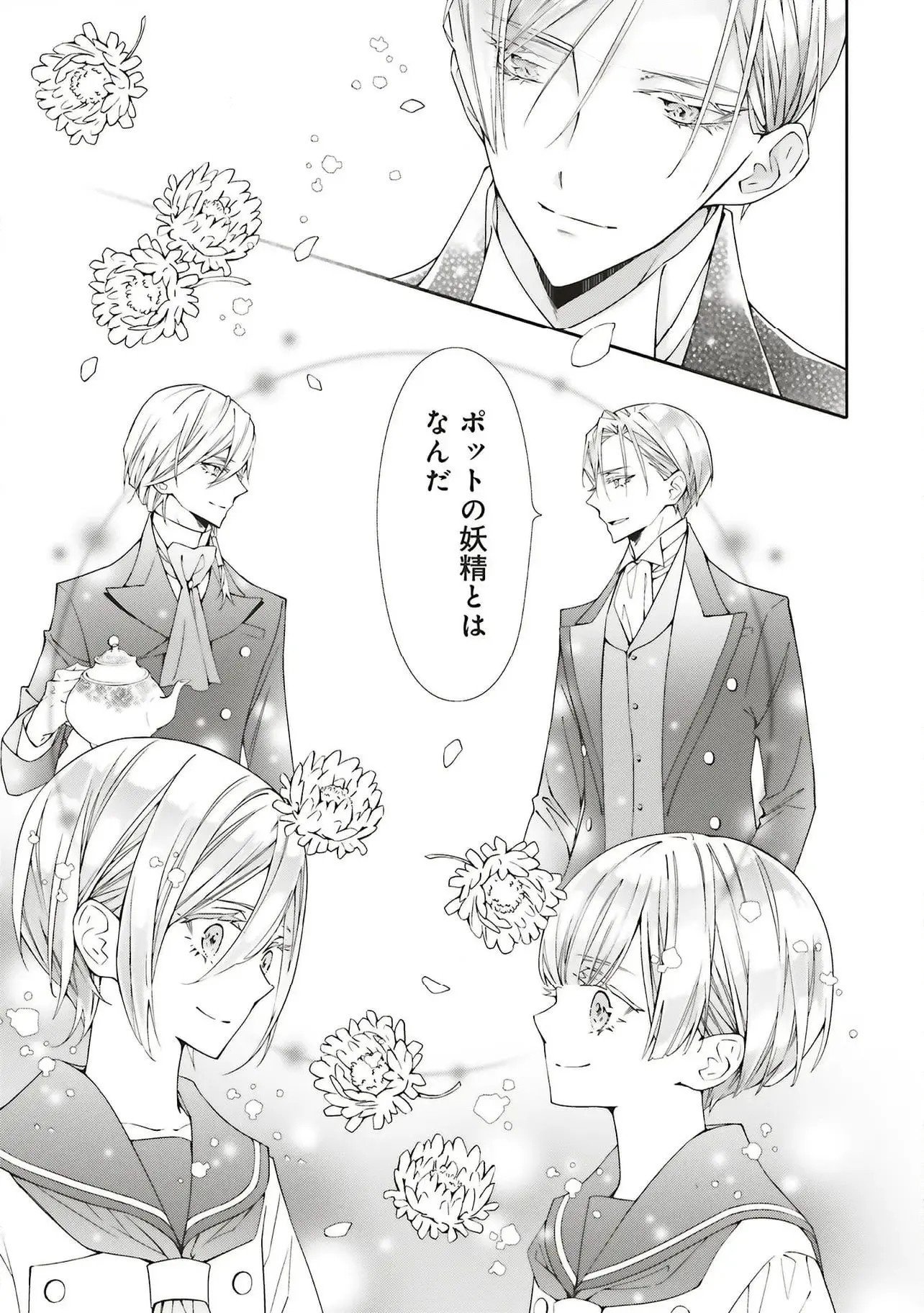 Read BLUE ROSE ANTIQUE NO SHOUKOUJO Chapter 30 [High Quality / Full] - Page 11 - nicomanga.net