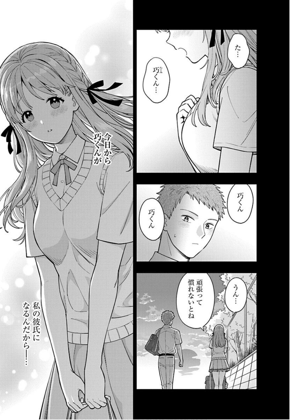 Read MUSUME JANAKUTE, WATASHI GA SUKI NANO!? Chapter 31 [High Quality / Full] - Page 5 - nicomanga.net