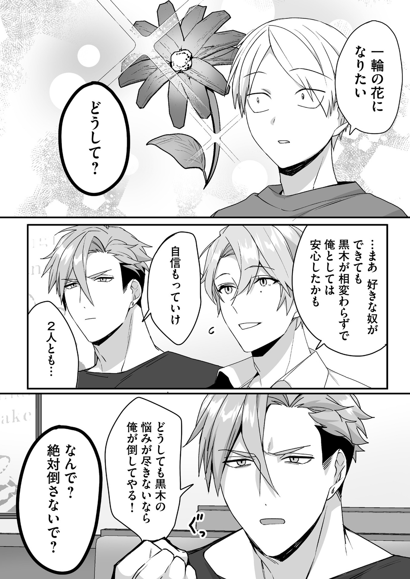 Read JIRAI NANDESUKA? CHIHARA-SAN Chapter 42 [High Quality / Full] - Page 8 - nicomanga.net