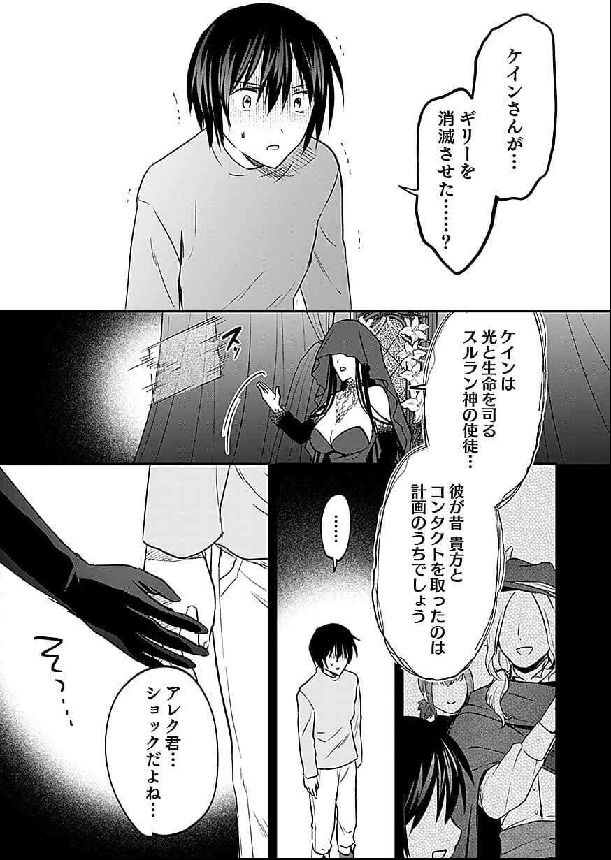 Read SHIRO NO NECROMANCER: SHIRYOU-OU E NO MICHI Chapter 58 [High Quality / Full] - Page 30 - nicomanga.net