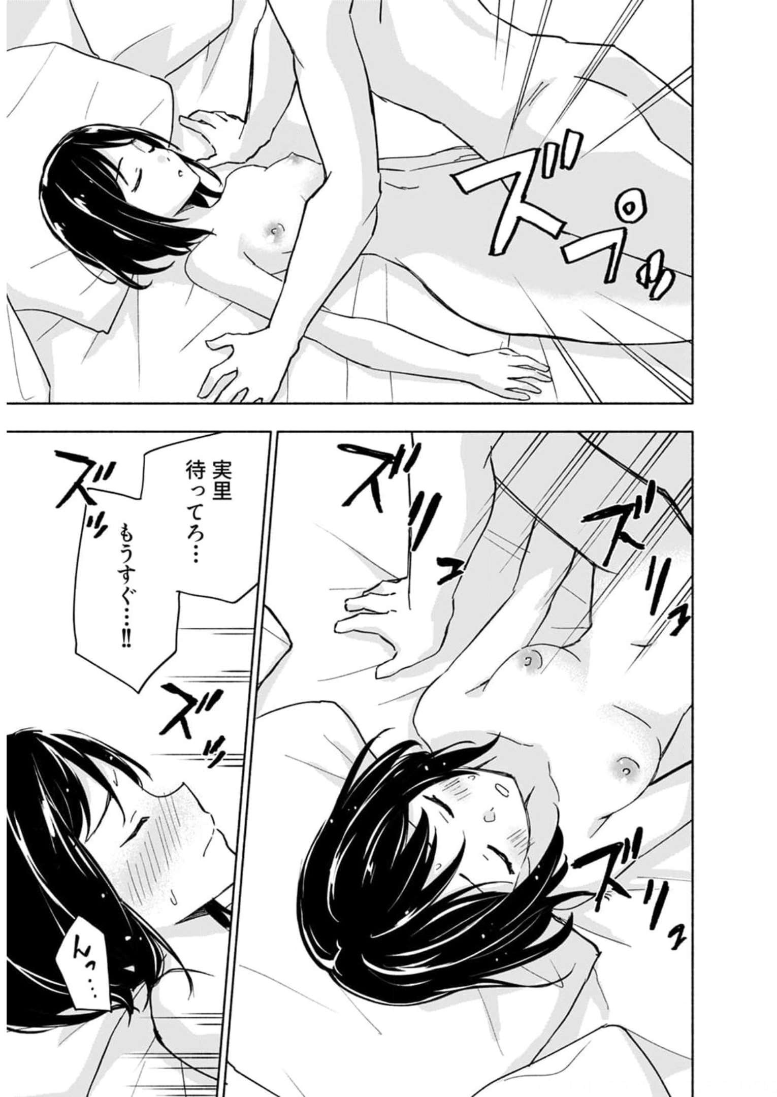Read EH, TEN'I SHIPPAI! ?...... SEIKOU? Chapter 28 [High Quality / Full] - Page 21 - nicomanga.net