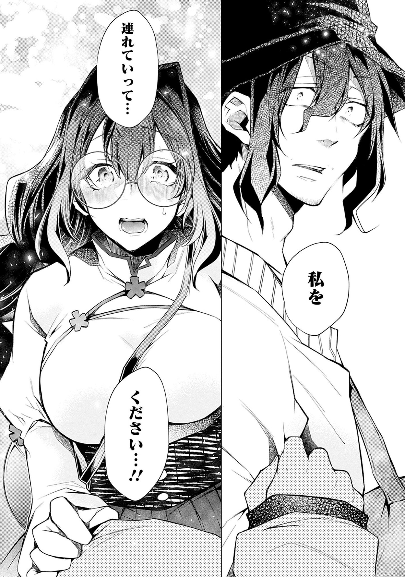 Read NEGAI AI: HAJIMETE DOUSHI NO HAJIRAI YUUGI Chapter 6 [High Quality / Full] - Page 16 - nicomanga.net