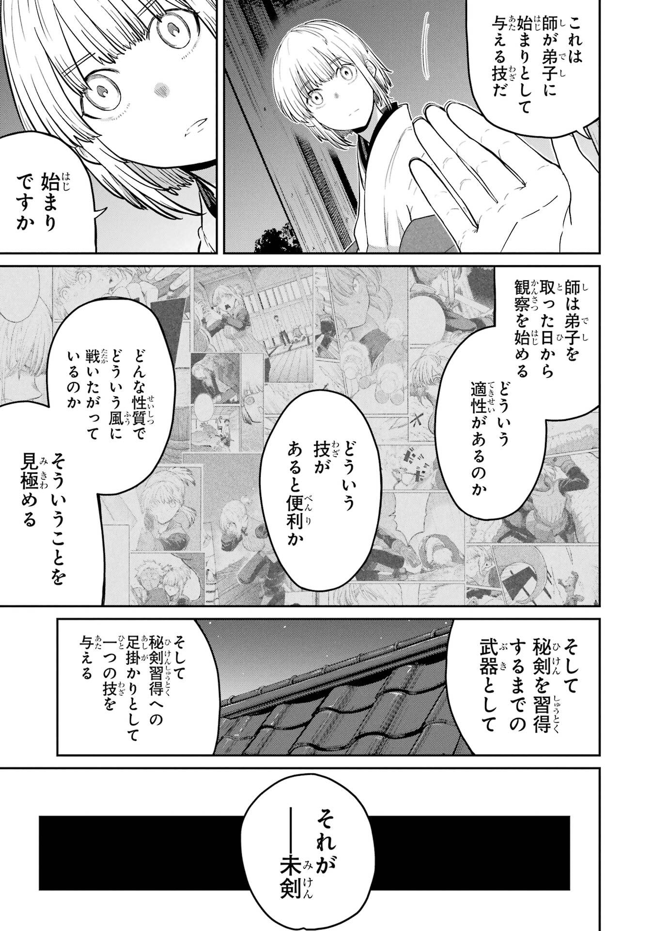 Read SAIKOU NANDO MEIKYUU DE PARTY NI OKIZARI NI SARETA S-RANK KENSHI, HONTOU NI MAYOI MAKUTTE DARE MO SHIRANAI SAISHINBU E: ORE NO KAN DA TO TABUN KOCCHI GA DEGUCHI DA TO OMOU Chapter 37 [High Quality / Full] - Page 19 - nicomanga.net