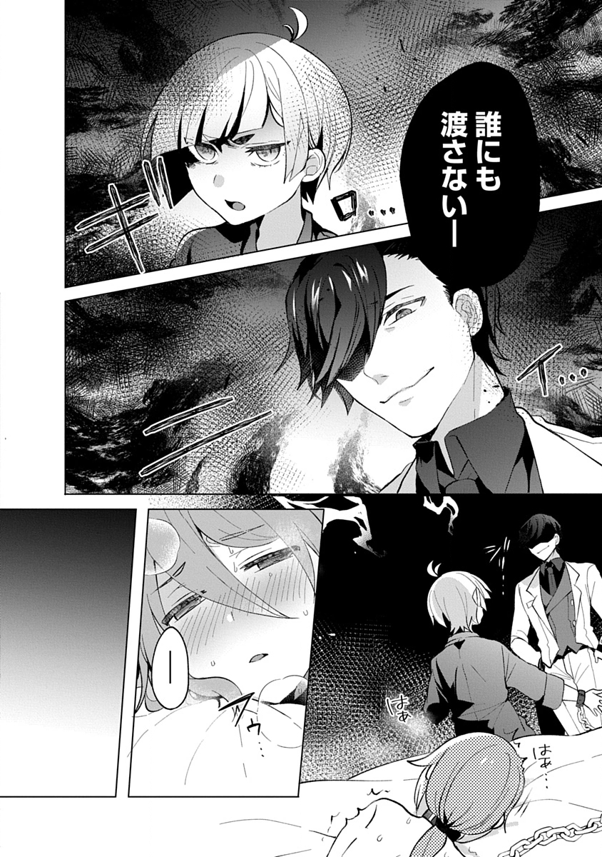 Read TEITO OSOUJI HOUSHI-DAN Chapter 11 [High Quality / Full] - Page 17 - nicomanga.net