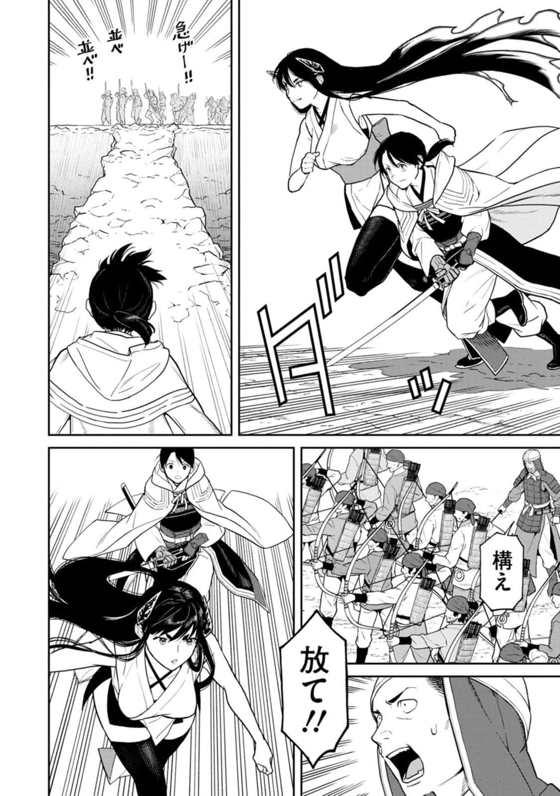 Read ISHIGAMI SENKI Chapter 12 [High Quality / Full] - Page 10 - nicomanga.net