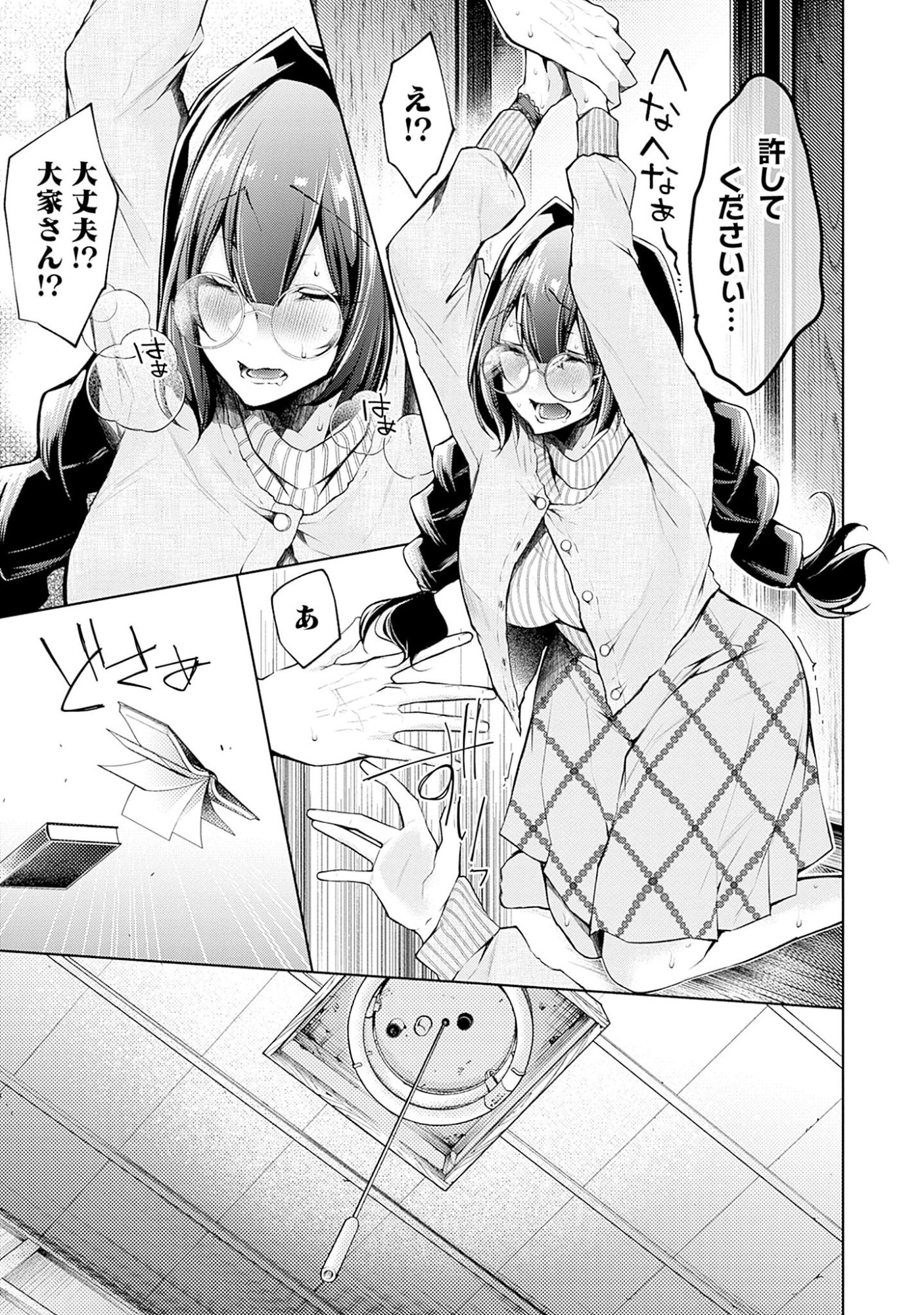 Read NEGAI AI: HAJIMETE DOUSHI NO HAJIRAI YUUGI Chapter 1 [High Quality / Full] - Page 19 - nicomanga.net