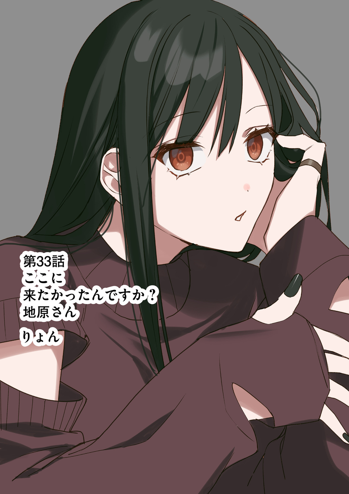 Read JIRAI NANDESUKA? CHIHARA-SAN Chapter 33 [High Quality / Full] - Page 2 - nicomanga.net