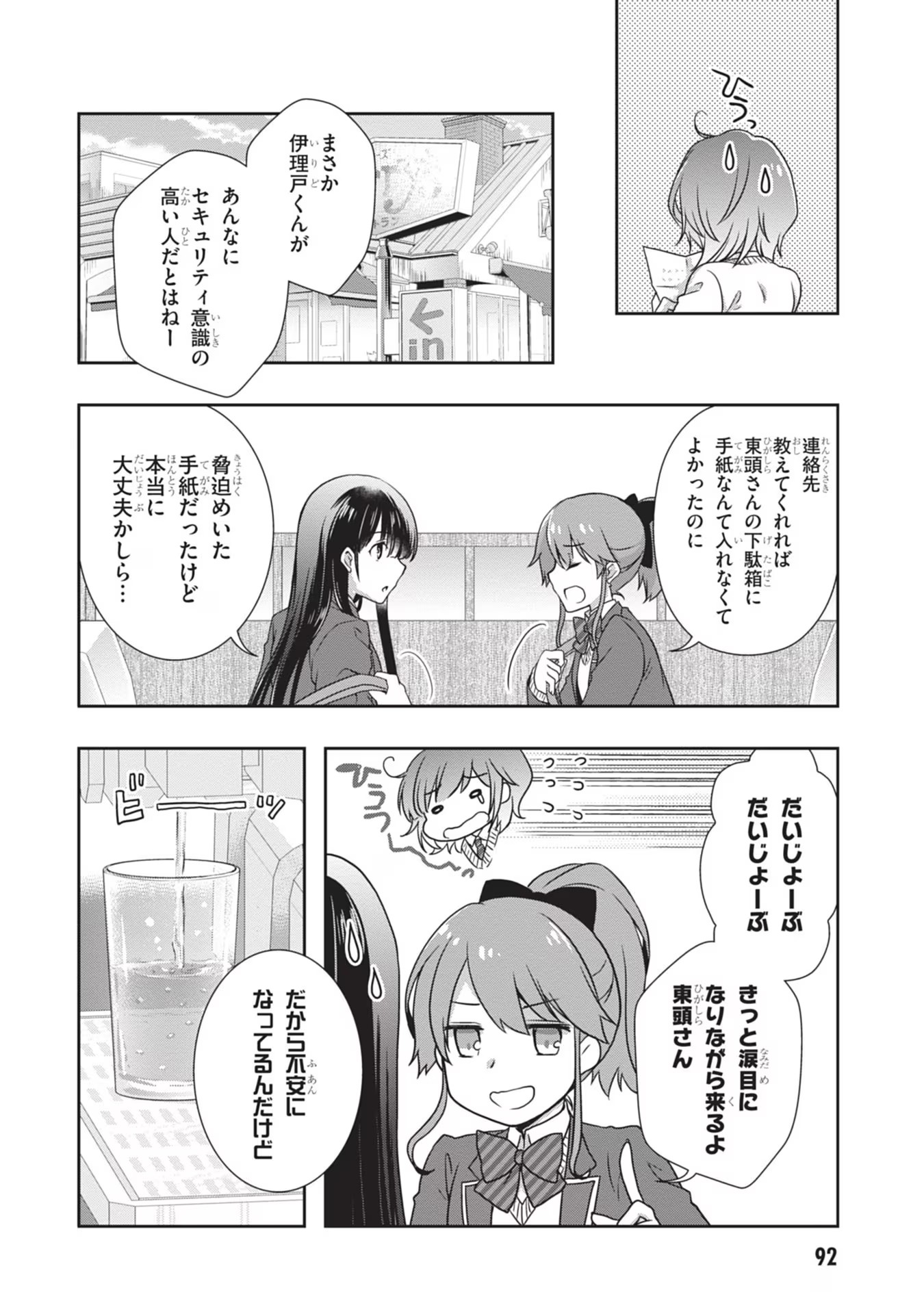 Read MAMAHAHA NO TSUREGO GA MOTO KANODATTA Chapter 35 [High Quality / Full] - Page 8 - nicomanga.net