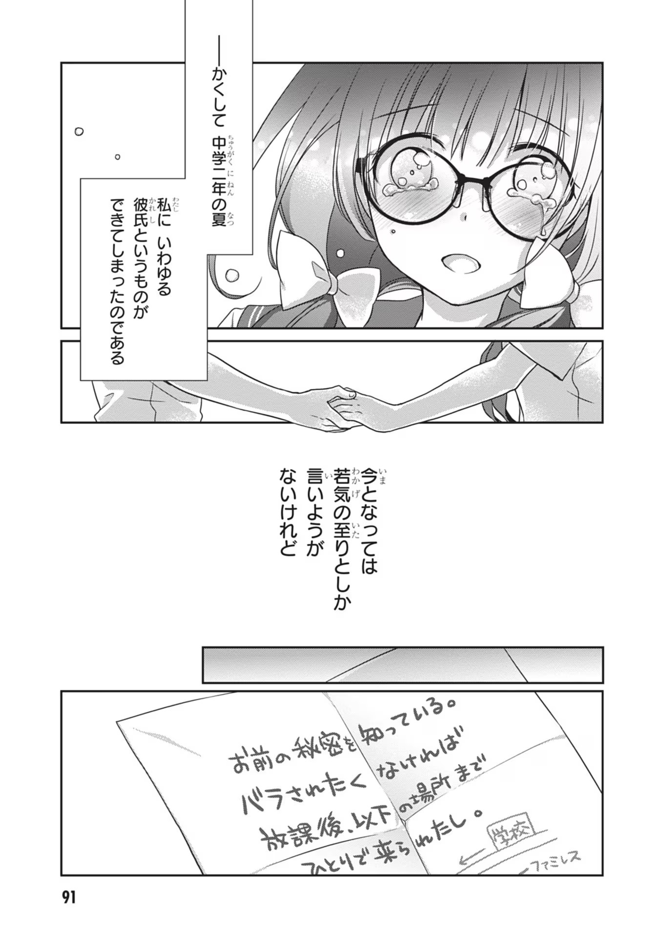 Read MAMAHAHA NO TSUREGO GA MOTO KANODATTA Chapter 35 [High Quality / Full] - Page 7 - nicomanga.net