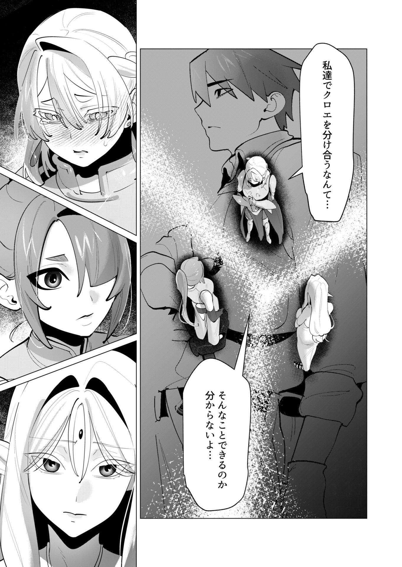 YUUSHA-SAMA WA HOUSHUU NI HITODZUMA WO GOKIBOU DESU Chapter 29 page 11 - nihonkuni.com