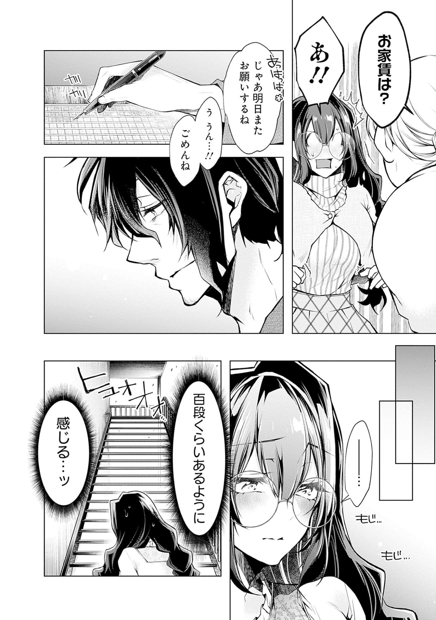 Read NEGAI AI: HAJIMETE DOUSHI NO HAJIRAI YUUGI Chapter 3 [High Quality / Full] - Page 9 - nicomanga.net