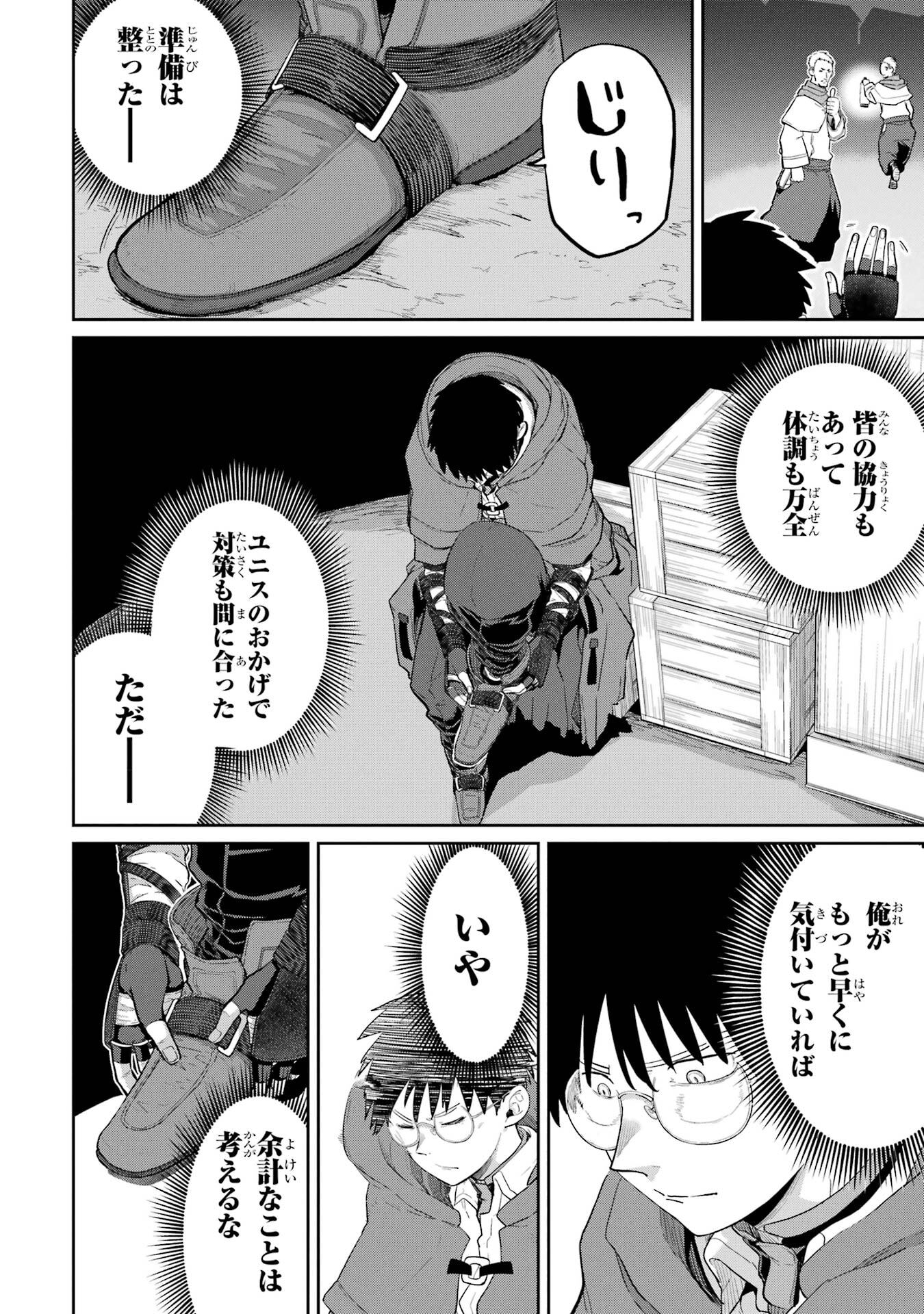Read SAIKOU NANDO MEIKYUU DE PARTY NI OKIZARI NI SARETA S-RANK KENSHI, HONTOU NI MAYOI MAKUTTE DARE MO SHIRANAI SAISHINBU E: ORE NO KAN DA TO TABUN KOCCHI GA DEGUCHI DA TO OMOU Chapter 39 [High Quality / Full] - Page 2 - nicomanga.net