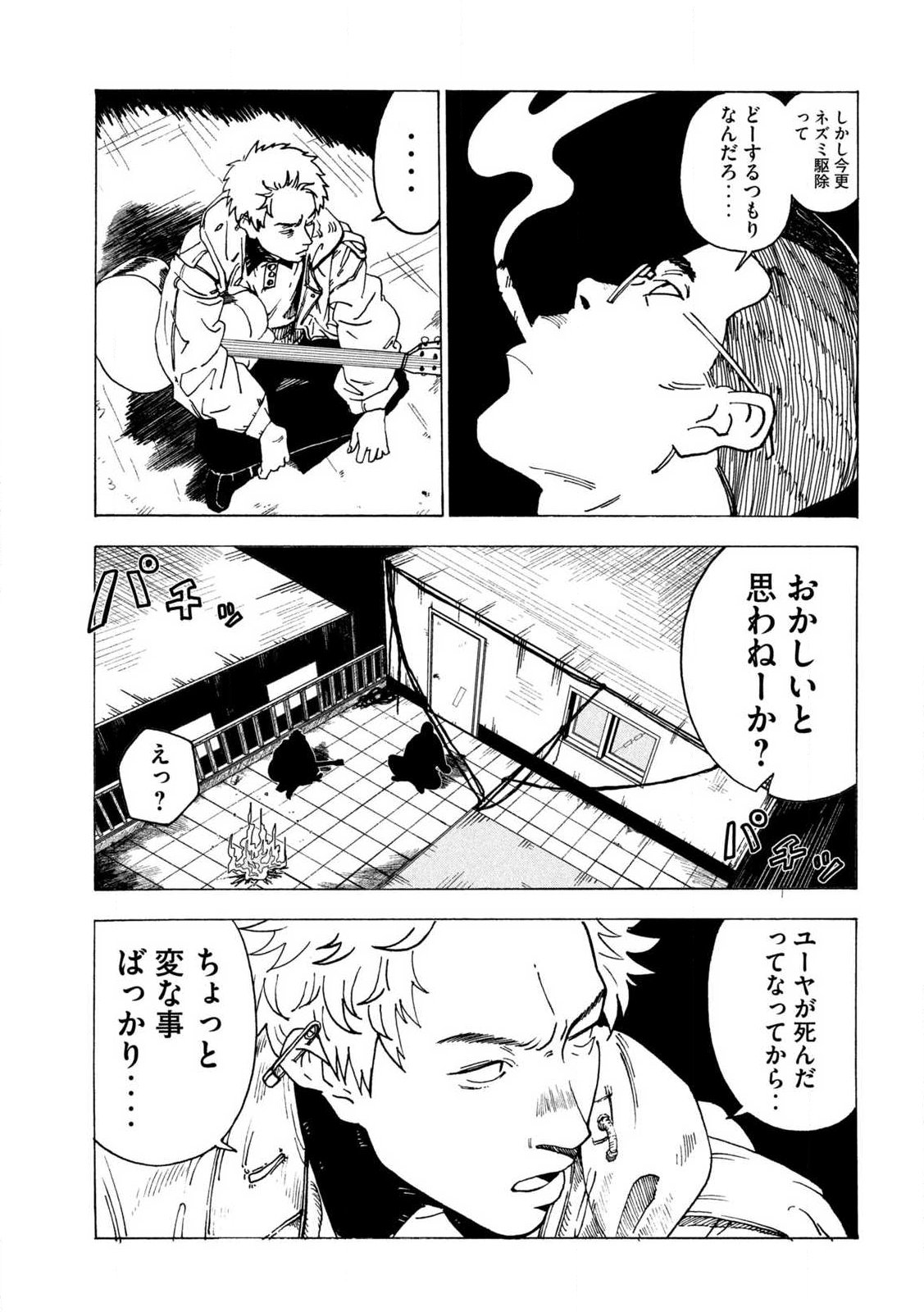 Read RAT COLLECTIVE Chapter 1 [High Quality / Full] - Page 41 - nicomanga.com
