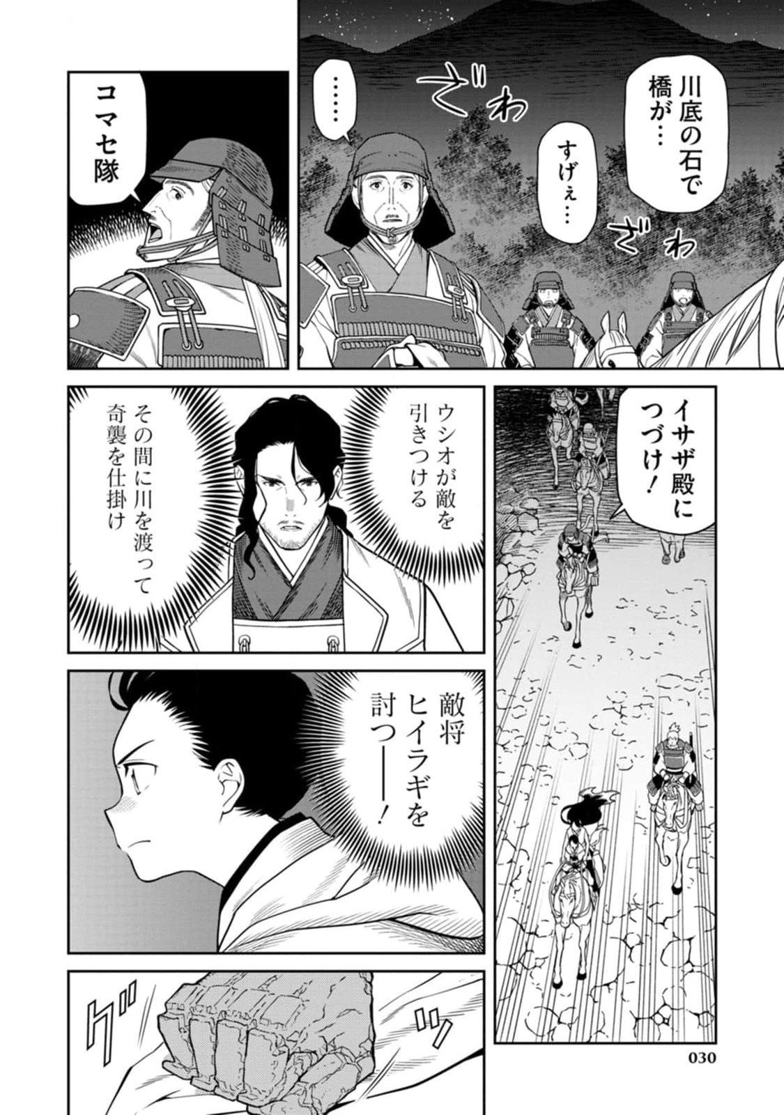 Read ISHIGAMI SENKI Chapter 10 [High Quality / Full] - Page 28 - nicomanga.net