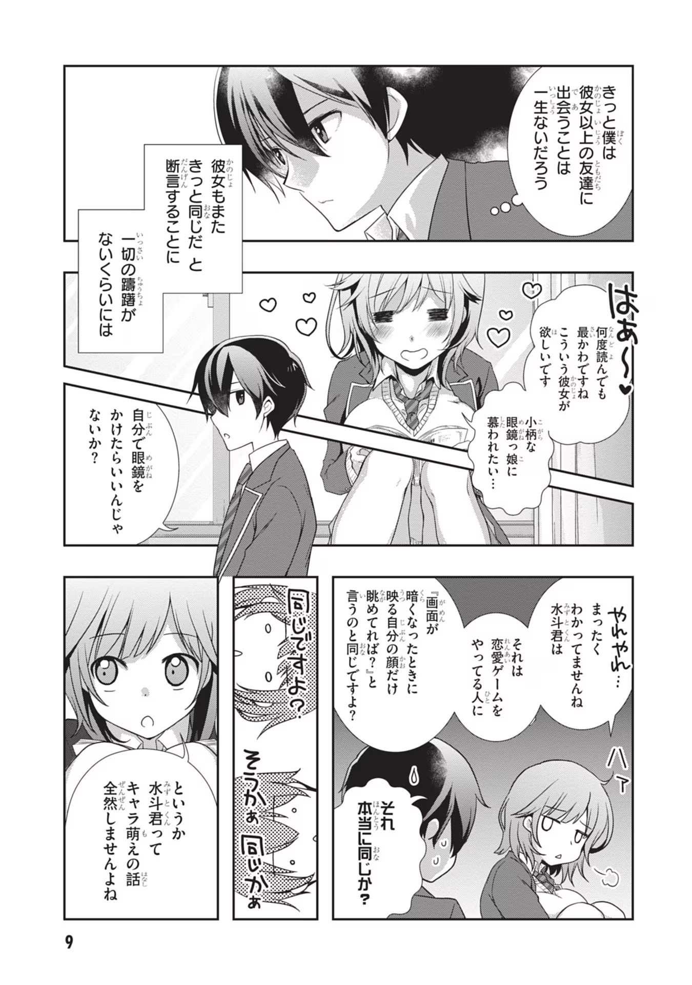 Read MAMAHAHA NO TSUREGO GA MOTO KANODATTA Chapter 32 [High Quality / Full] - Page 10 - nicomanga.net