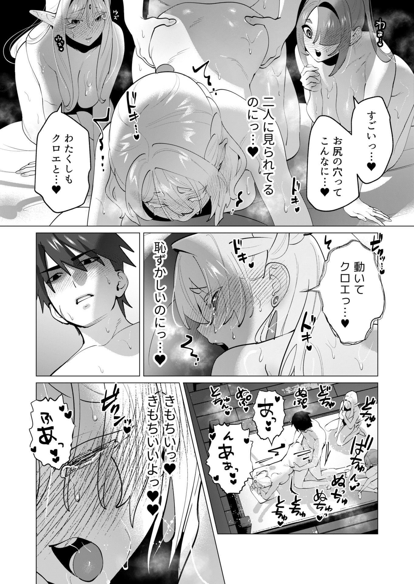 YUUSHA-SAMA WA HOUSHUU NI HITODZUMA WO GOKIBOU DESU Chapter 29 page 32 - nihonkuni.com