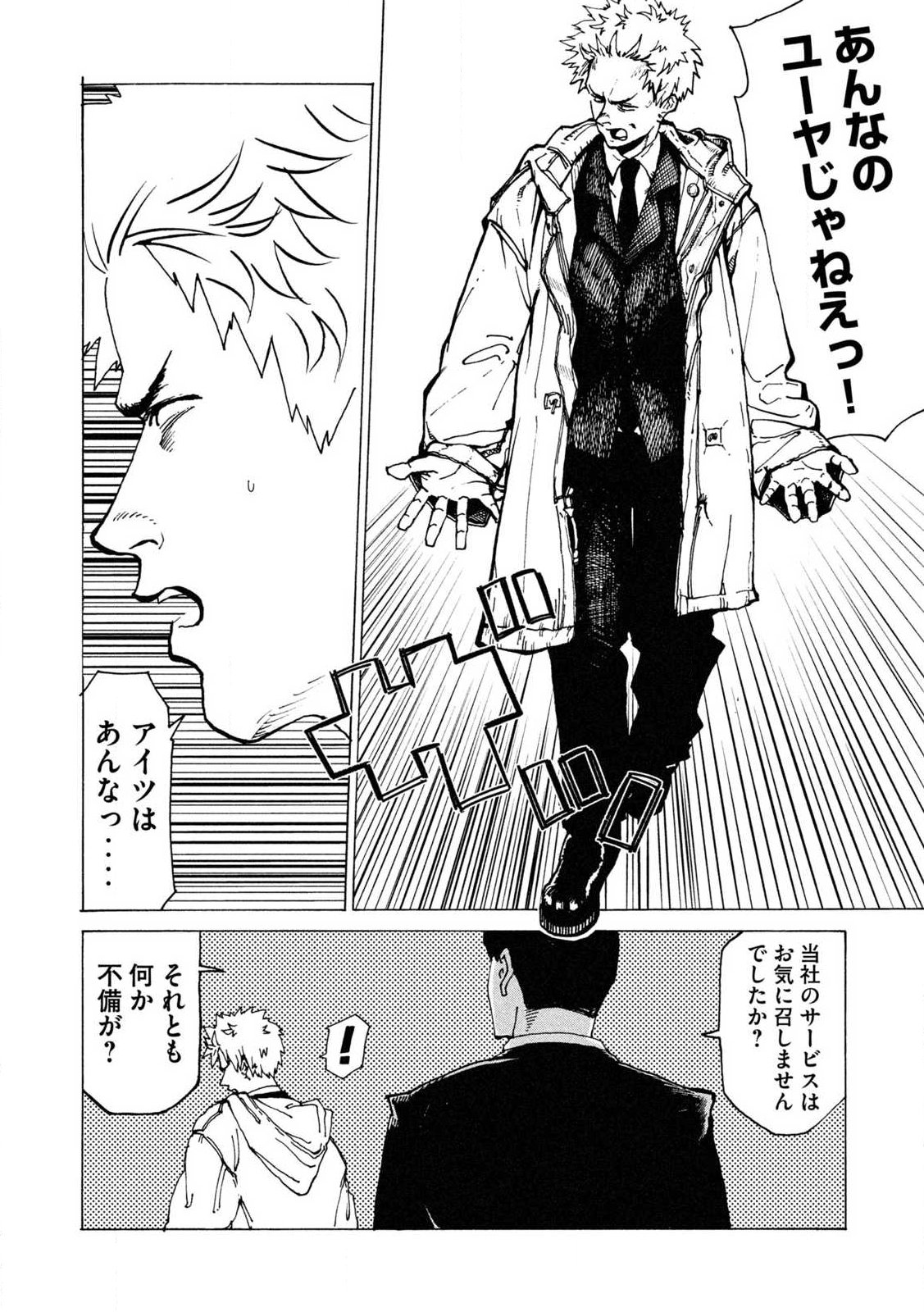 Read RAT COLLECTIVE Chapter 1 [High Quality / Full] - Page 16 - nicomanga.com