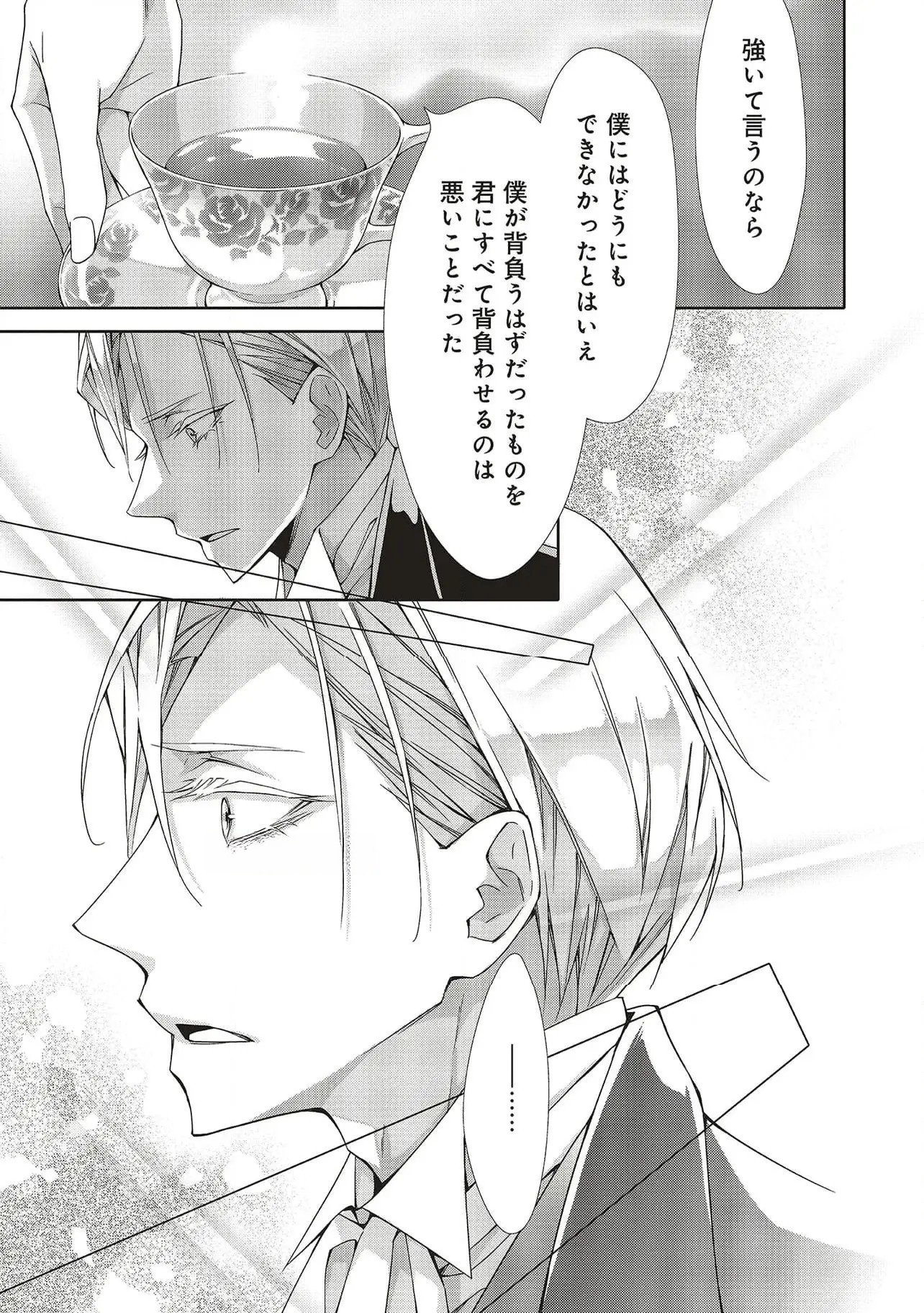 Read BLUE ROSE ANTIQUE NO SHOUKOUJO Chapter 29 [High Quality / Full] - Page 29 - nicomanga.net