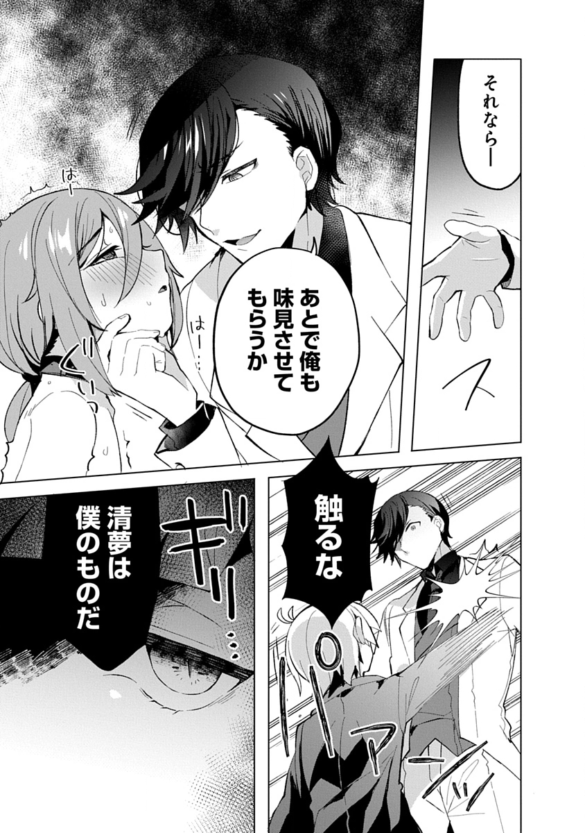 Read TEITO OSOUJI HOUSHI-DAN Chapter 11 [High Quality / Full] - Page 16 - nicomanga.net