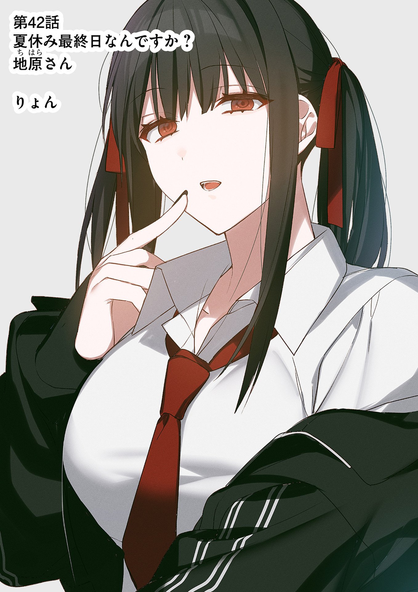 Read JIRAI NANDESUKA? CHIHARA-SAN Chapter 42 [High Quality / Full] - Page 2 - nicomanga.net