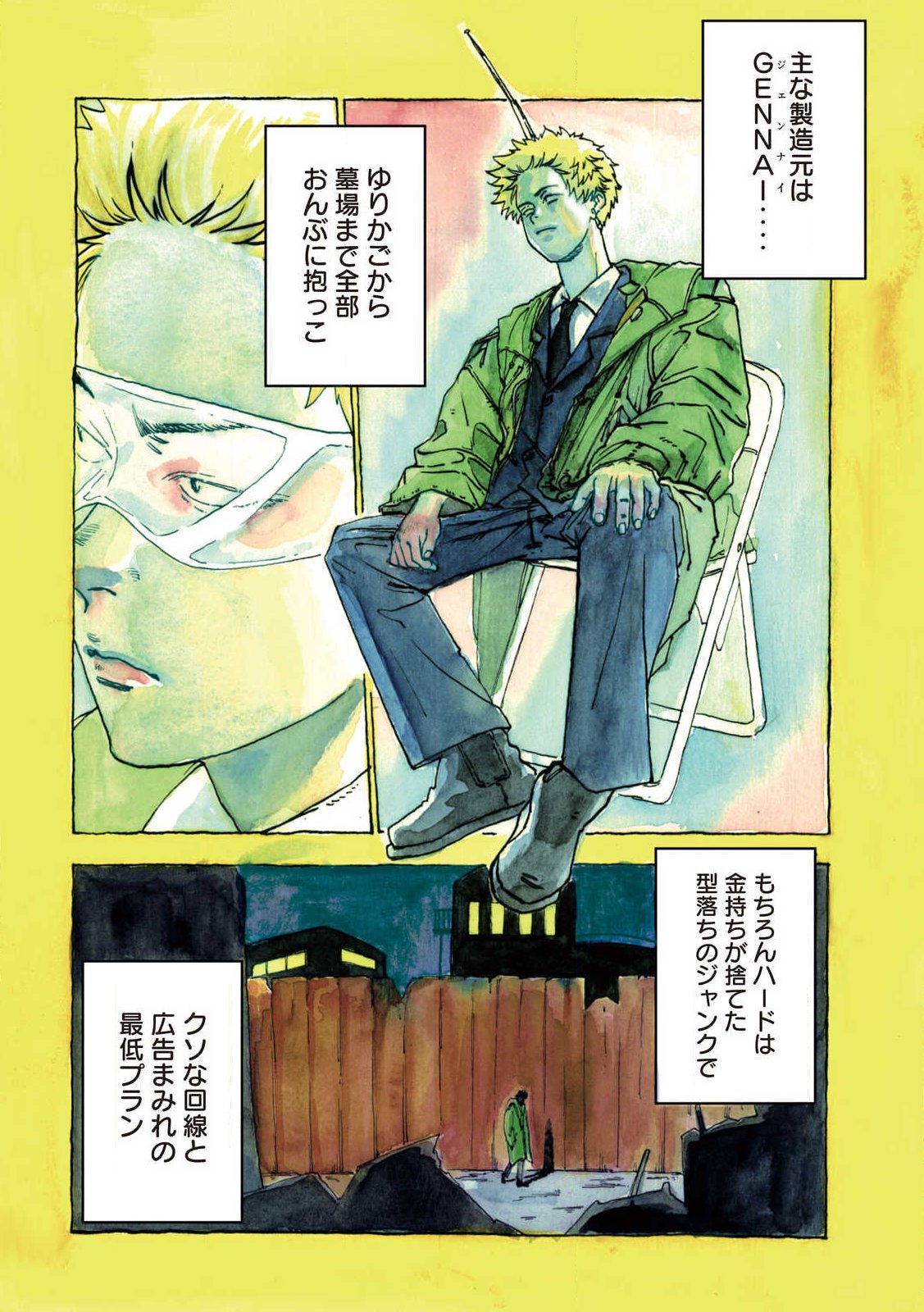 Read RAT COLLECTIVE Chapter 1 [High Quality / Full] - Page 6 - nicomanga.com