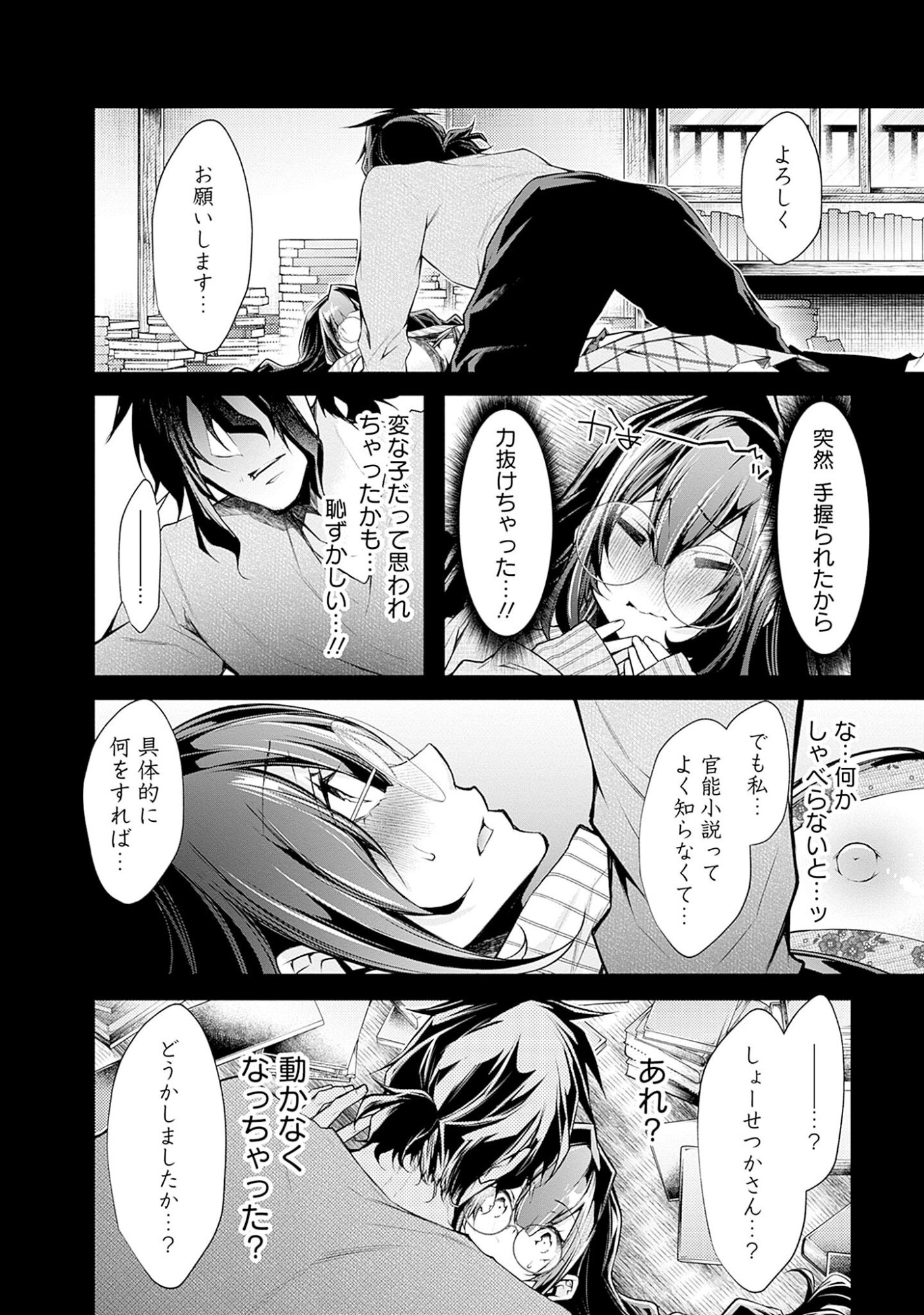 Read NEGAI AI: HAJIMETE DOUSHI NO HAJIRAI YUUGI Chapter 3 [High Quality / Full] - Page 3 - nicomanga.net
