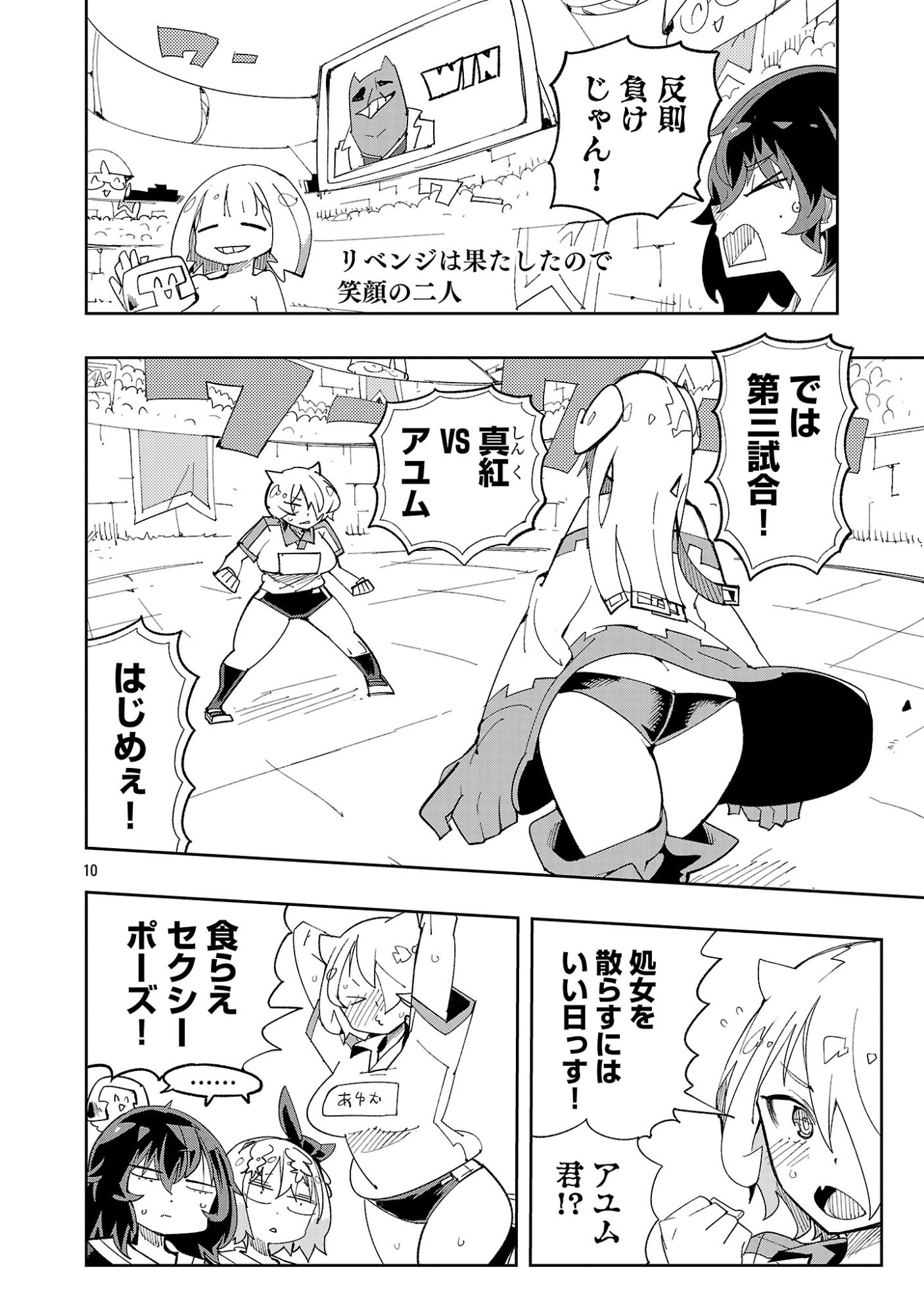 Read SAHOKO QUEST ~ INKYA JOSHI, SHINSHI MUKE DOUJIN RPG SEKAI DE YUUSHA NI NARU ~ Chapter 14 [High Quality / Full] - Page 12 - nicomanga.net