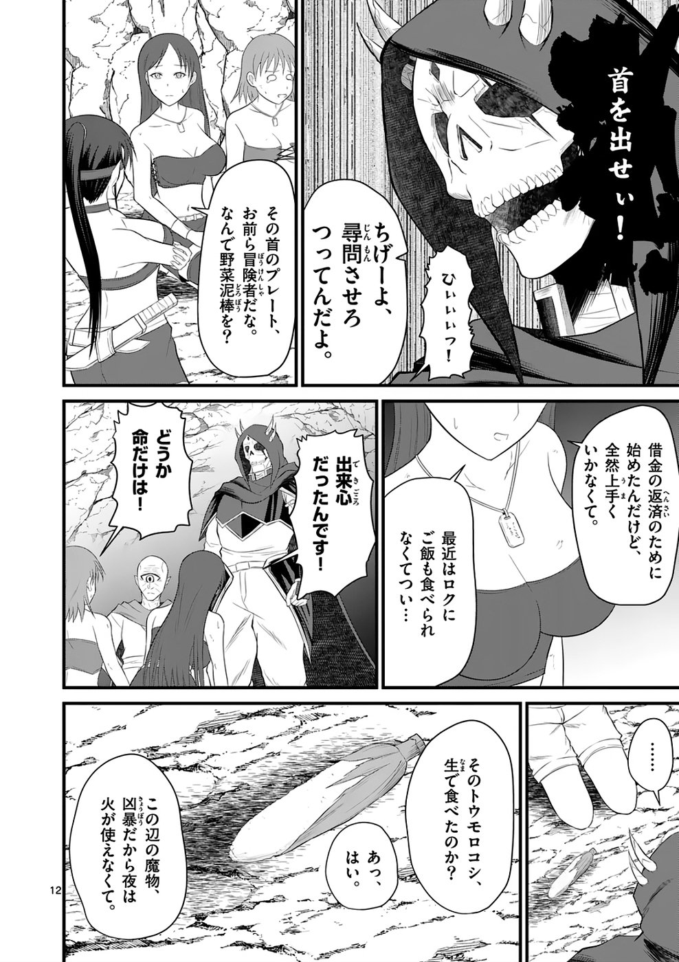 KINGDOM OF BRAVERY Chap 4 - Pic 12