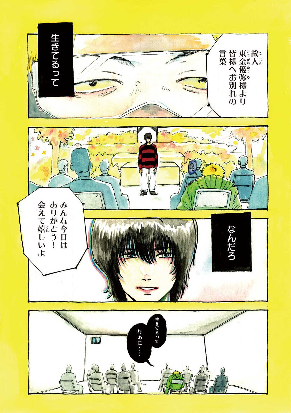 Read RAT COLLECTIVE Chapter 1 [High Quality / Full] - Page 1 - nicomanga.com