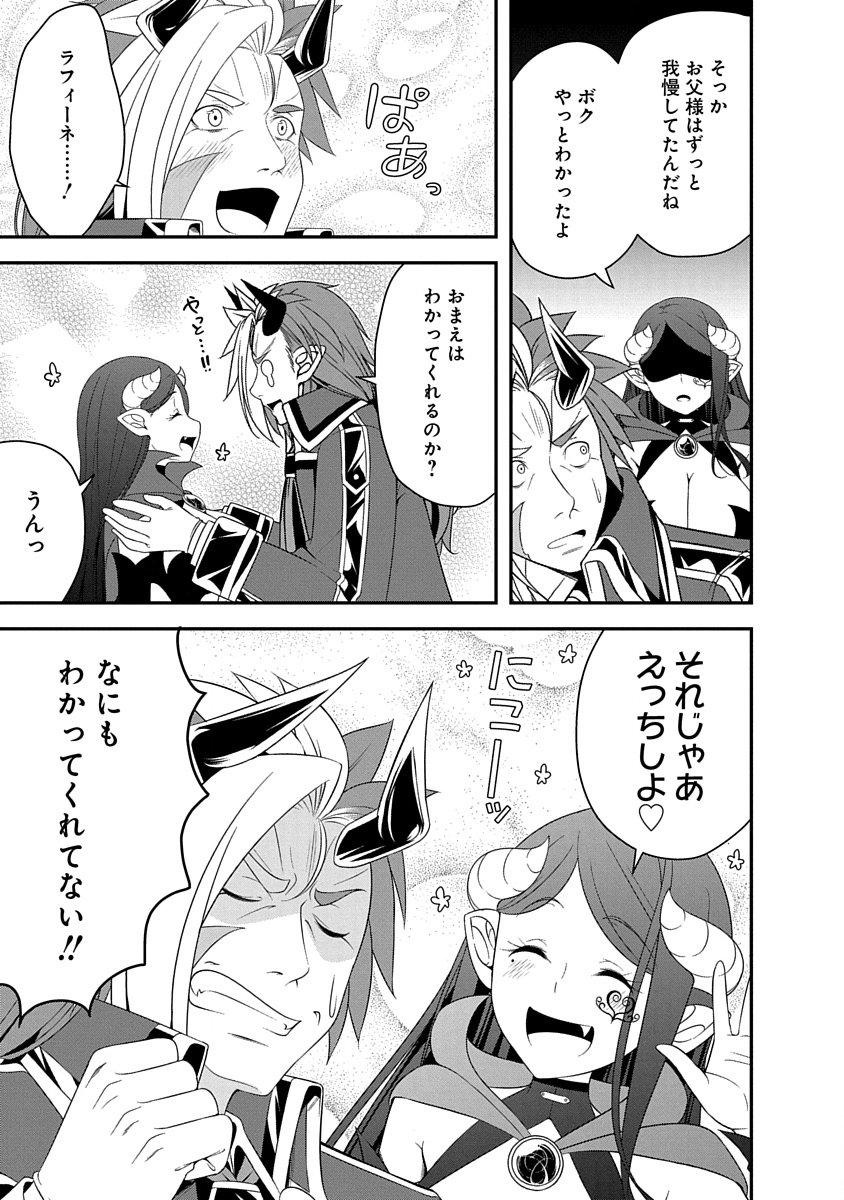Read TENSEI MAOU TO PONKOTSU YUUSHA: MAOU WA KAKKO YOKU TAOSARETAI NO NI, YUUSHA GA SUGU ZENMETSU SHIYAGARU Chapter 34 [High Quality / Full] - Page 9 - nicomanga.net