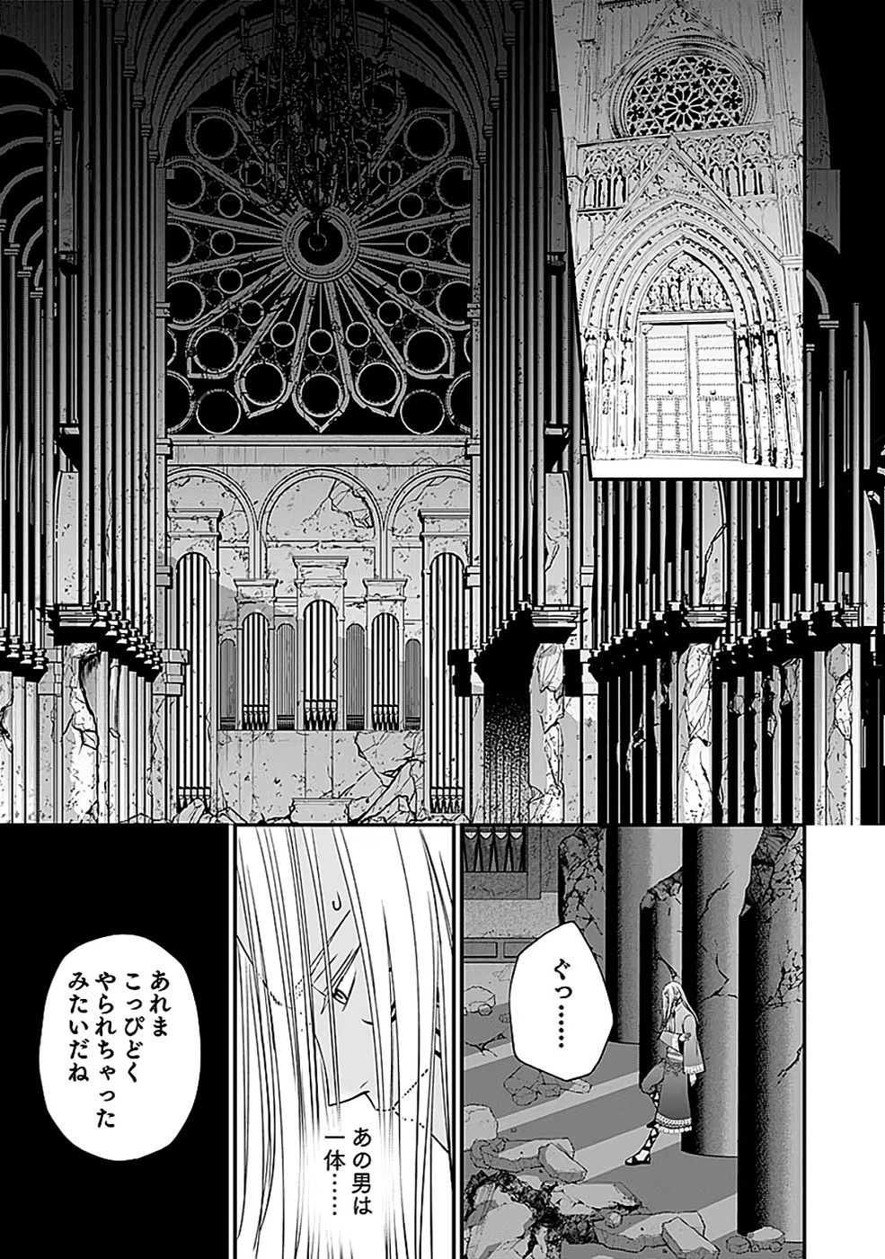 Read KIRAWAREMONO NO AKUYAKU KIZOKU NI TENSEI SHITA ORE, HAMETSU FLAG WO HESHORINAGARA SAIKYOU NI NATTEMIRU KOTO NI SHIMASHITA Chapter 11 [High Quality / Full] - Page 29 - nicomanga.net