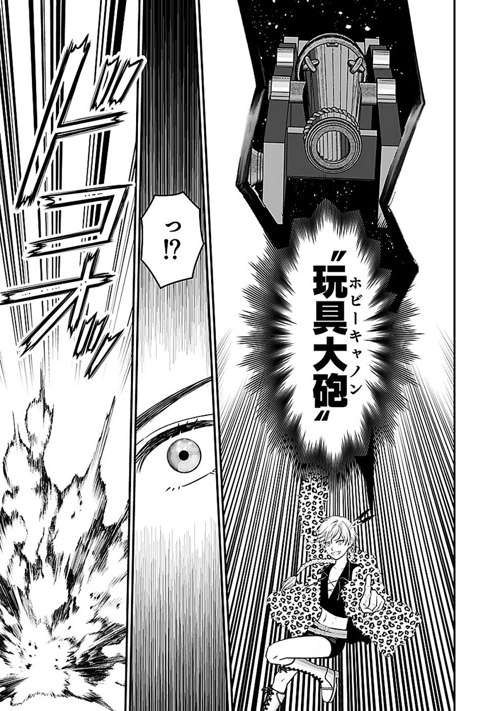 Read KIRAWAREMONO NO AKUYAKU KIZOKU NI TENSEI SHITA ORE, HAMETSU FLAG WO HESHORINAGARA SAIKYOU NI NATTEMIRU KOTO NI SHIMASHITA Chapter 13 [High Quality / Full] - Page 9 - nicomanga.net