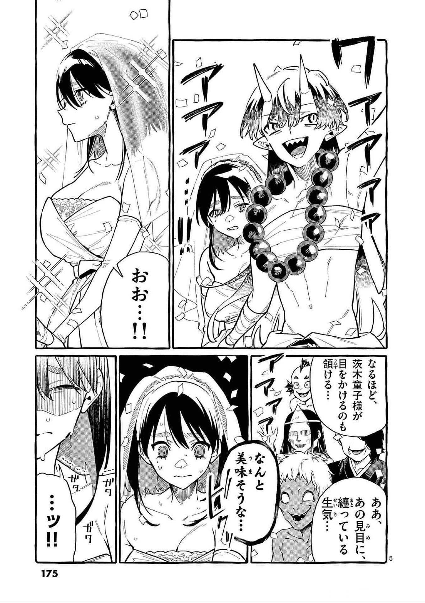 USHIRO NO SHOUMEN KAMUI-SAN Chapter 69 page 5 - nihonkuni.com