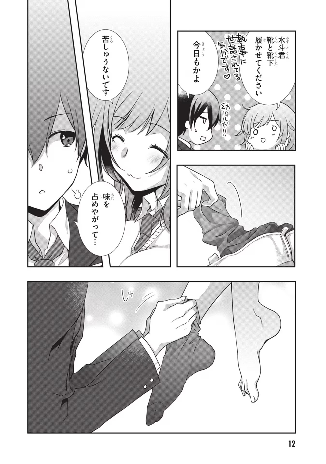 Read MAMAHAHA NO TSUREGO GA MOTO KANODATTA Chapter 32 [High Quality / Full] - Page 13 - nicomanga.net