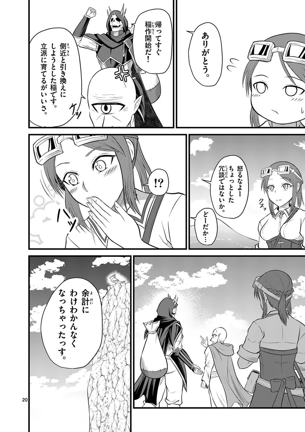 KINGDOM OF BRAVERY Chap 5 - Pic 20