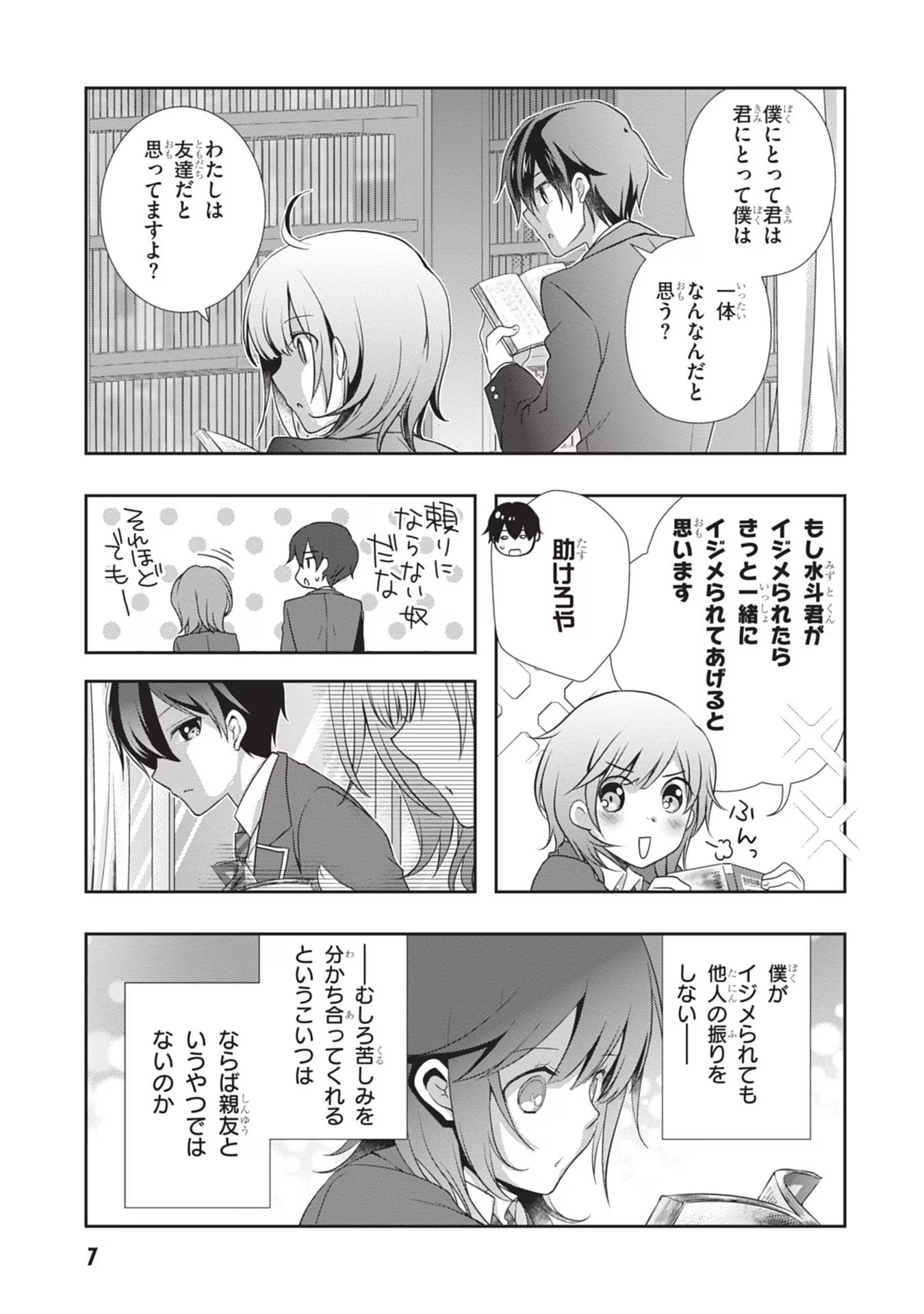 Read MAMAHAHA NO TSUREGO GA MOTO KANODATTA Chapter 32 [High Quality / Full] - Page 8 - nicomanga.net