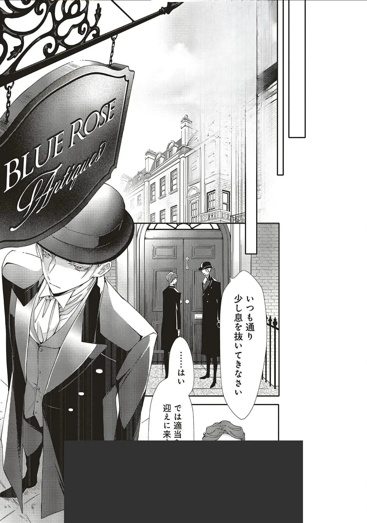 Read BLUE ROSE ANTIQUE NO SHOUKOUJO Chapter 29 [High Quality / Full] - Page 21 - nicomanga.net
