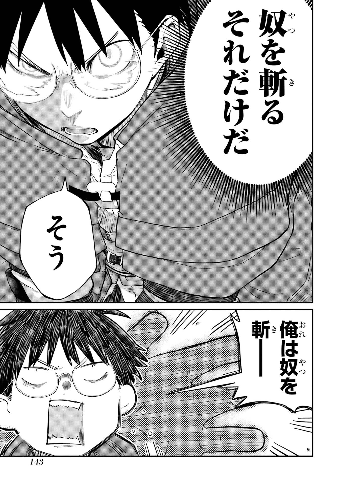 Read SAIKOU NANDO MEIKYUU DE PARTY NI OKIZARI NI SARETA S-RANK KENSHI, HONTOU NI MAYOI MAKUTTE DARE MO SHIRANAI SAISHINBU E: ORE NO KAN DA TO TABUN KOCCHI GA DEGUCHI DA TO OMOU Chapter 39 [High Quality / Full] - Page 3 - nicomanga.net