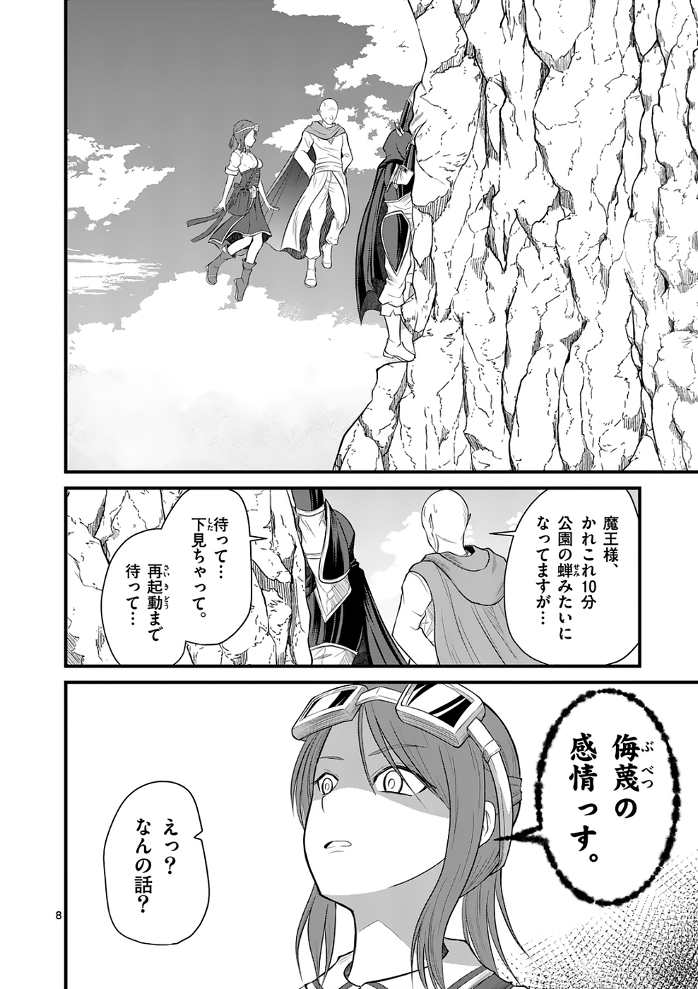 KINGDOM OF BRAVERY Chap 5 - Pic 8